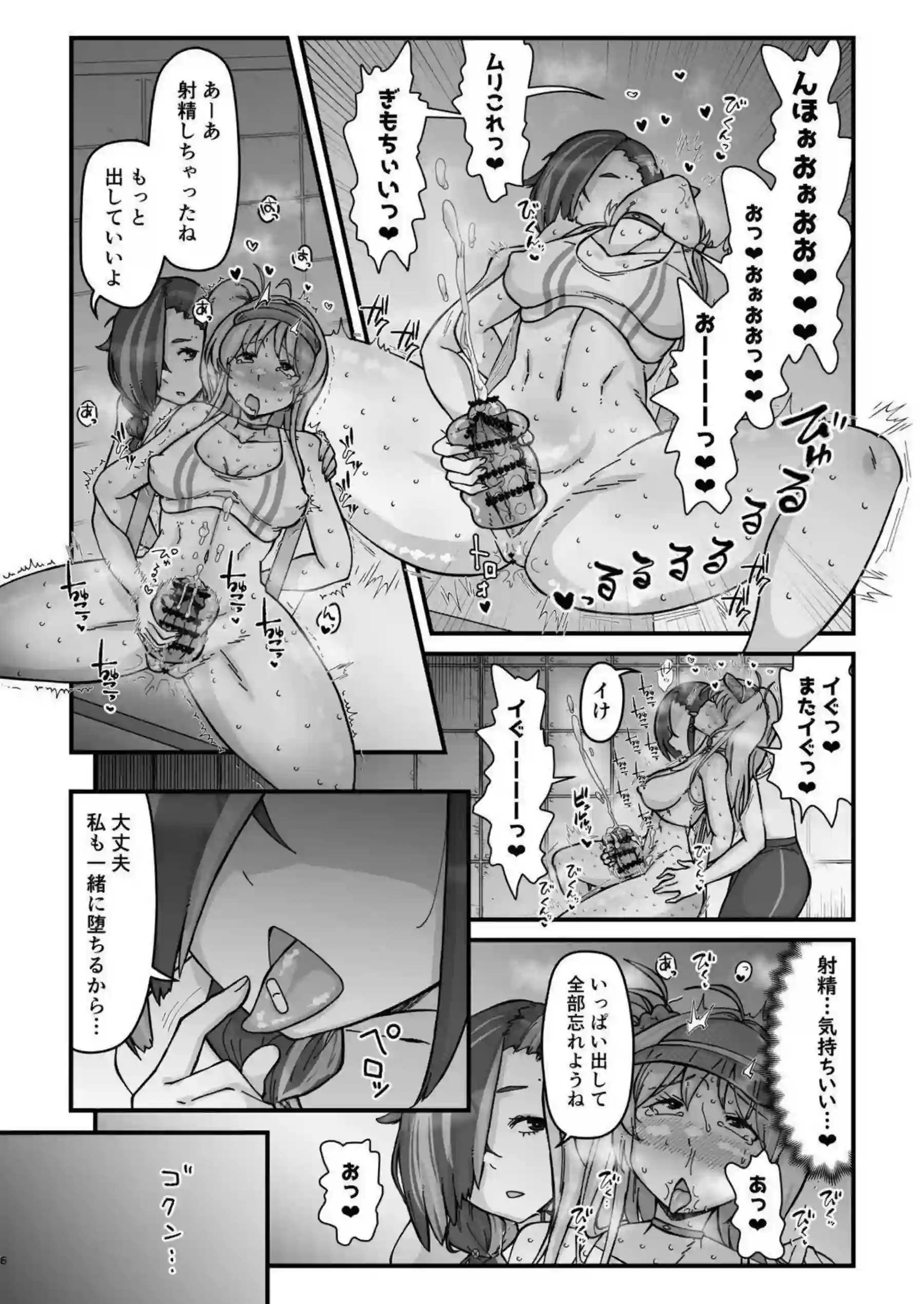 ふたなりリヴァリンにパイズリ！フェラでザーメンまみれにバックと正常位で昇天する！ - PAGE 005