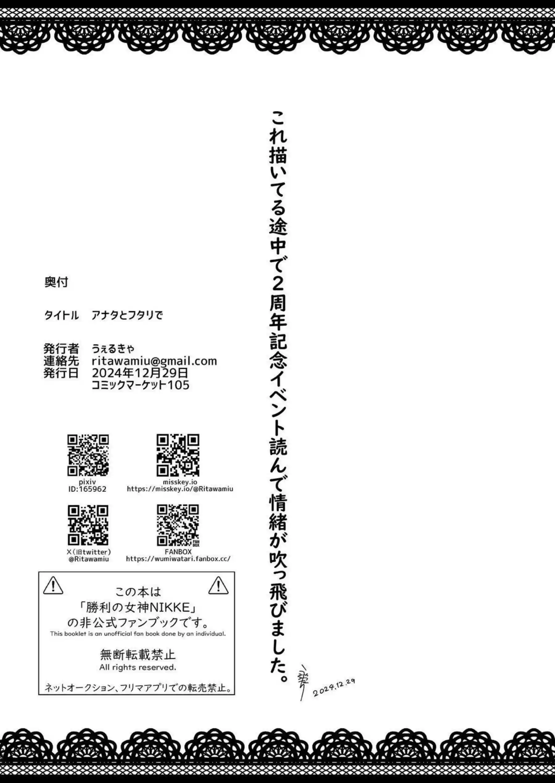 ふたなりリヴァリンにパイズリ！フェラでザーメンまみれにバックと正常位で昇天する！ - PAGE 025