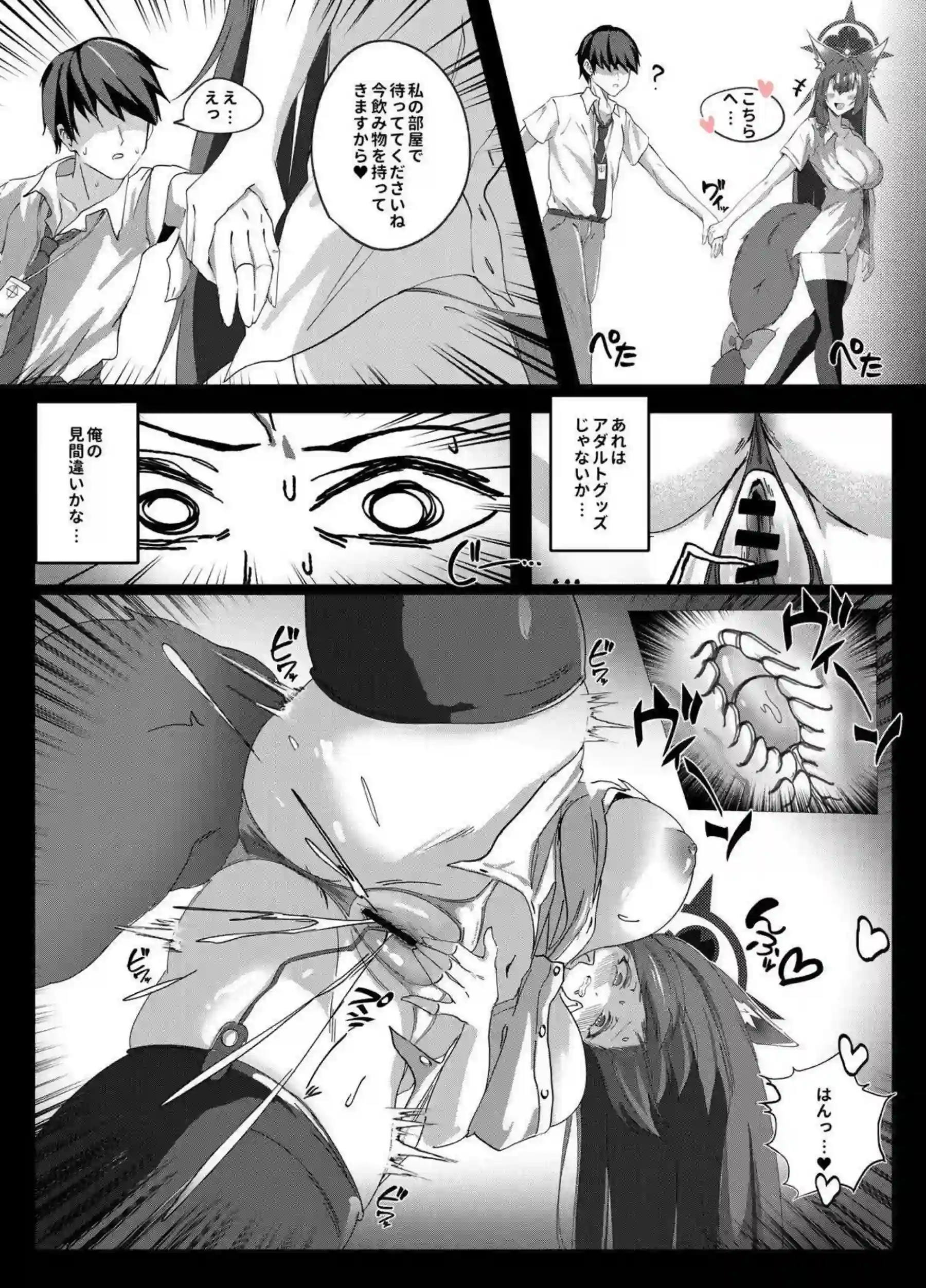 ザーメンを絞り出すワカモ！おマンコ弄りながらフェラした後はバックや騎乗位で搾精まで！ - PAGE 005
