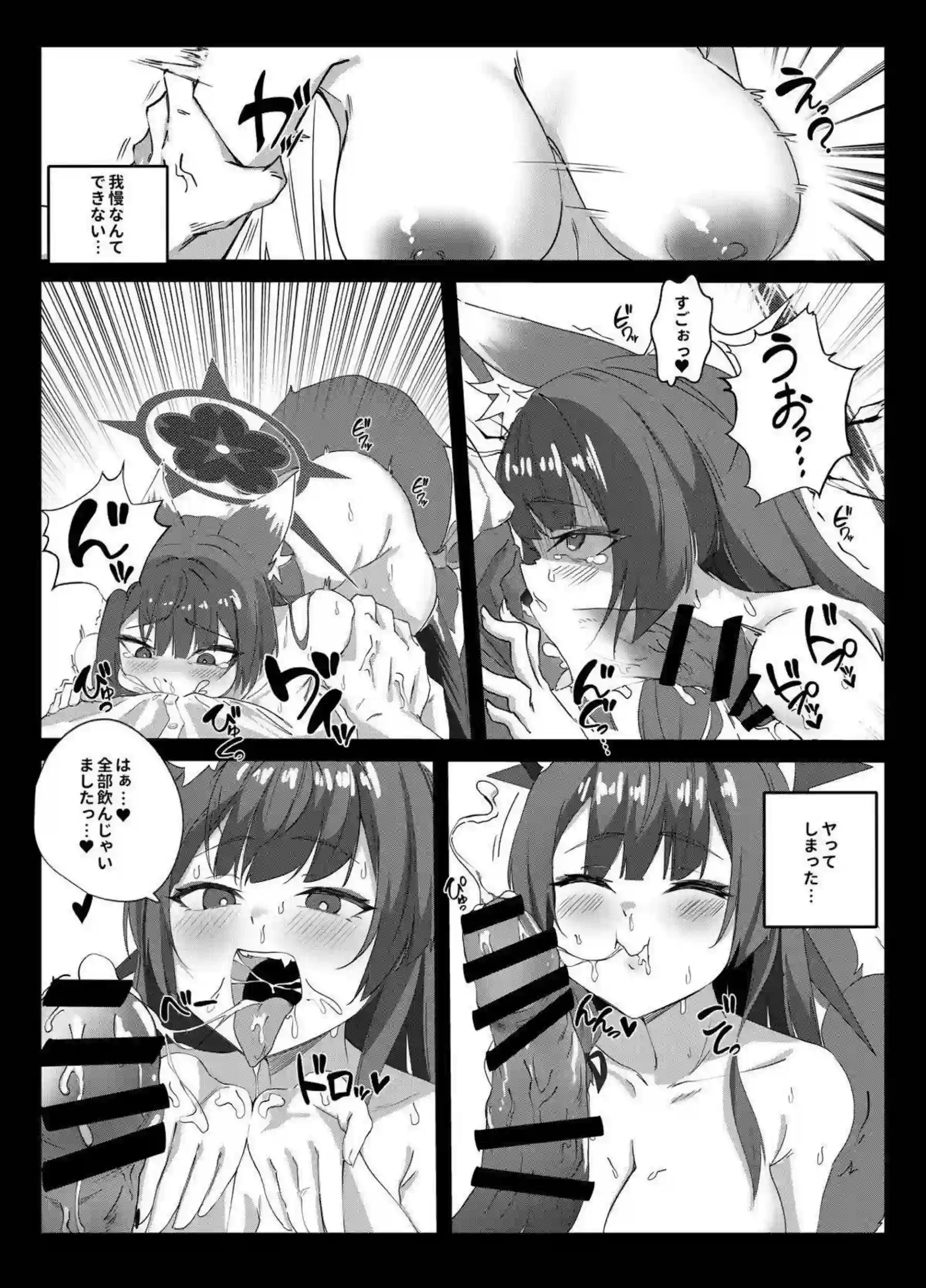 ザーメンを絞り出すワカモ！おマンコ弄りながらフェラした後はバックや騎乗位で搾精まで！ - PAGE 012