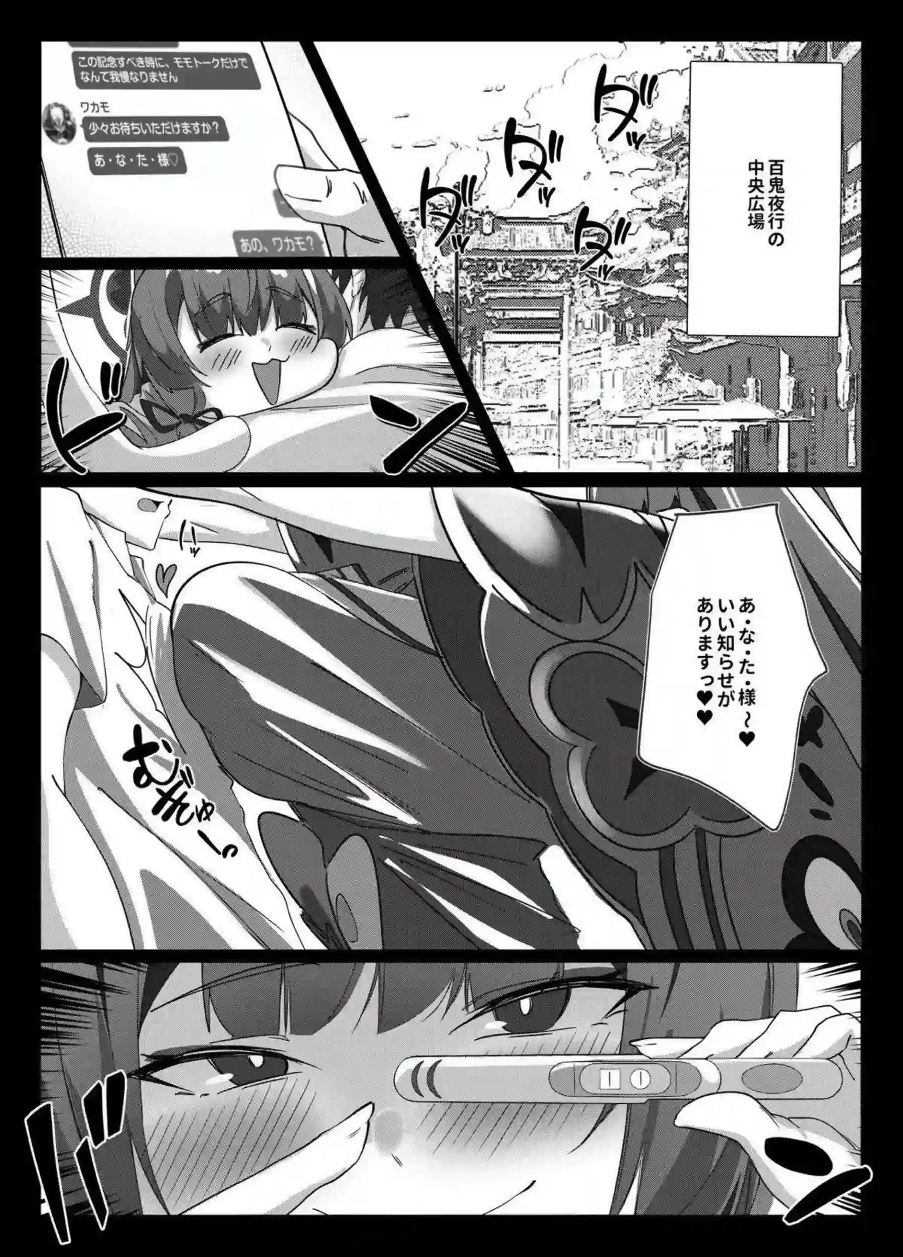 ザーメンを絞り出すワカモ！おマンコ弄りながらフェラした後はバックや騎乗位で搾精まで！ - PAGE 037