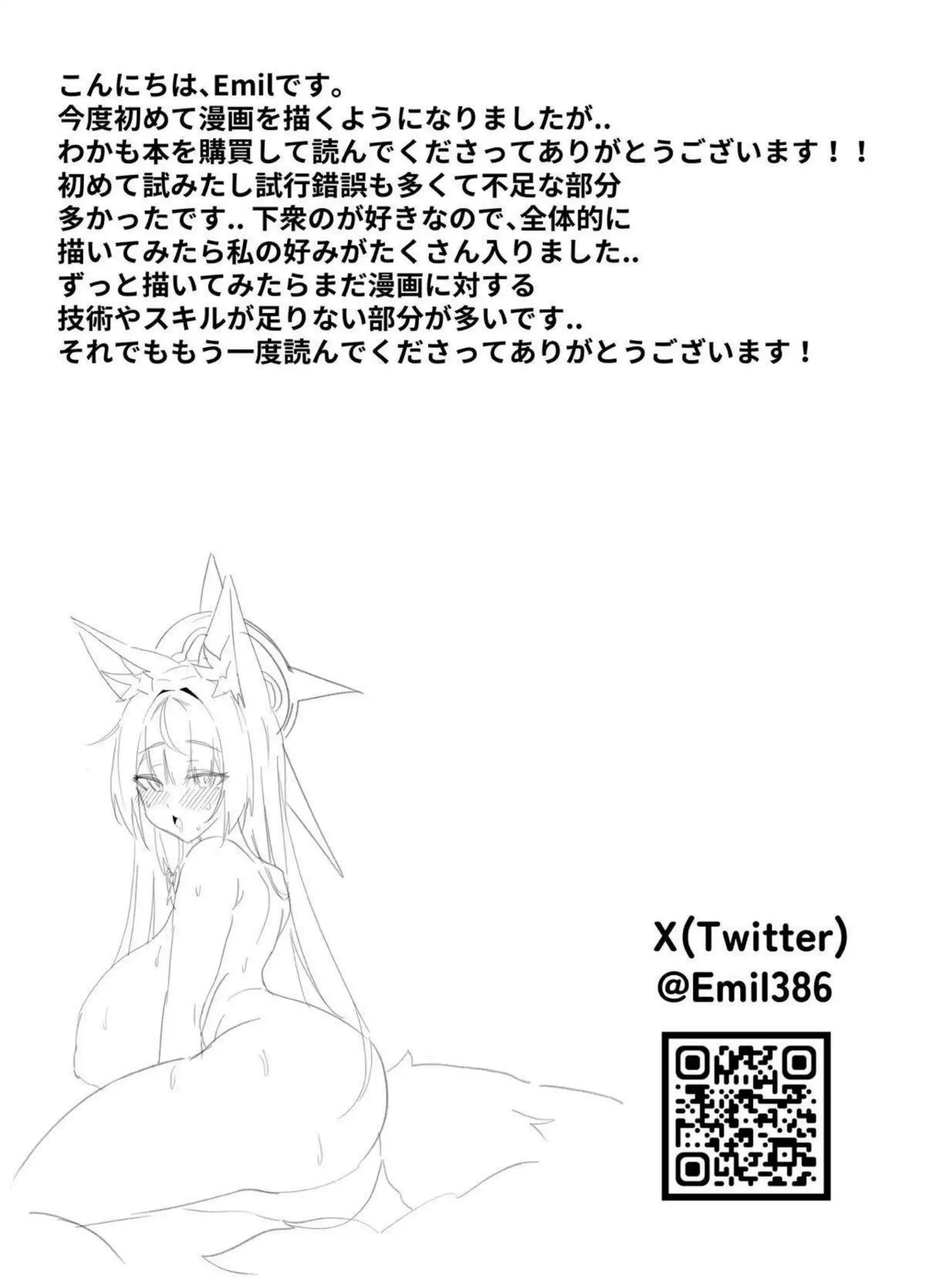 ザーメンを絞り出すワカモ！おマンコ弄りながらフェラした後はバックや騎乗位で搾精まで！ - PAGE 039