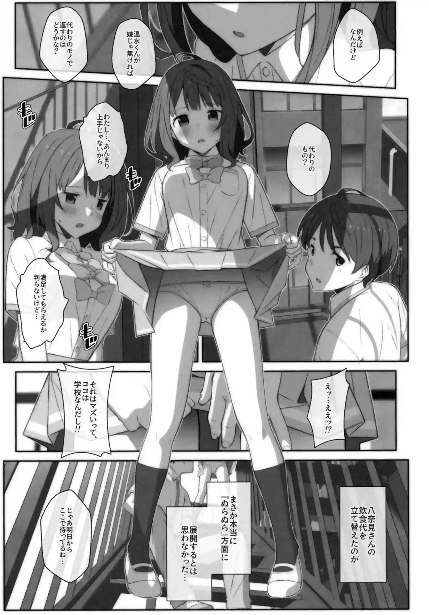 杏菜は和彦とのセックスでイヤラシすぎる快楽に酔いしれる！手マンやクンニで感じた後正常位で奥まで突かれて絶頂へ！ - PAGE 002