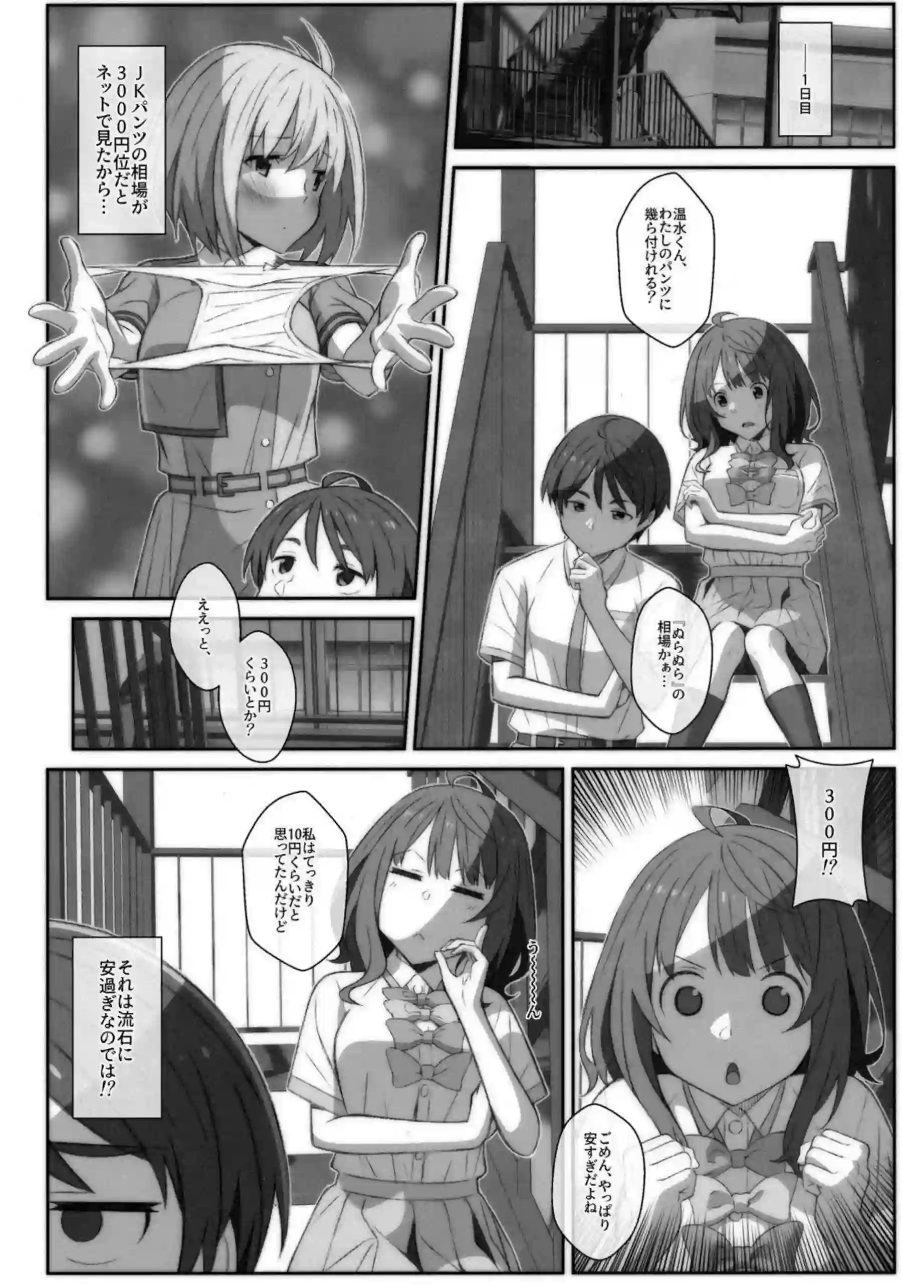 杏菜は和彦とのセックスでイヤラシすぎる快楽に酔いしれる！手マンやクンニで感じた後正常位で奥まで突かれて絶頂へ！ - PAGE 003