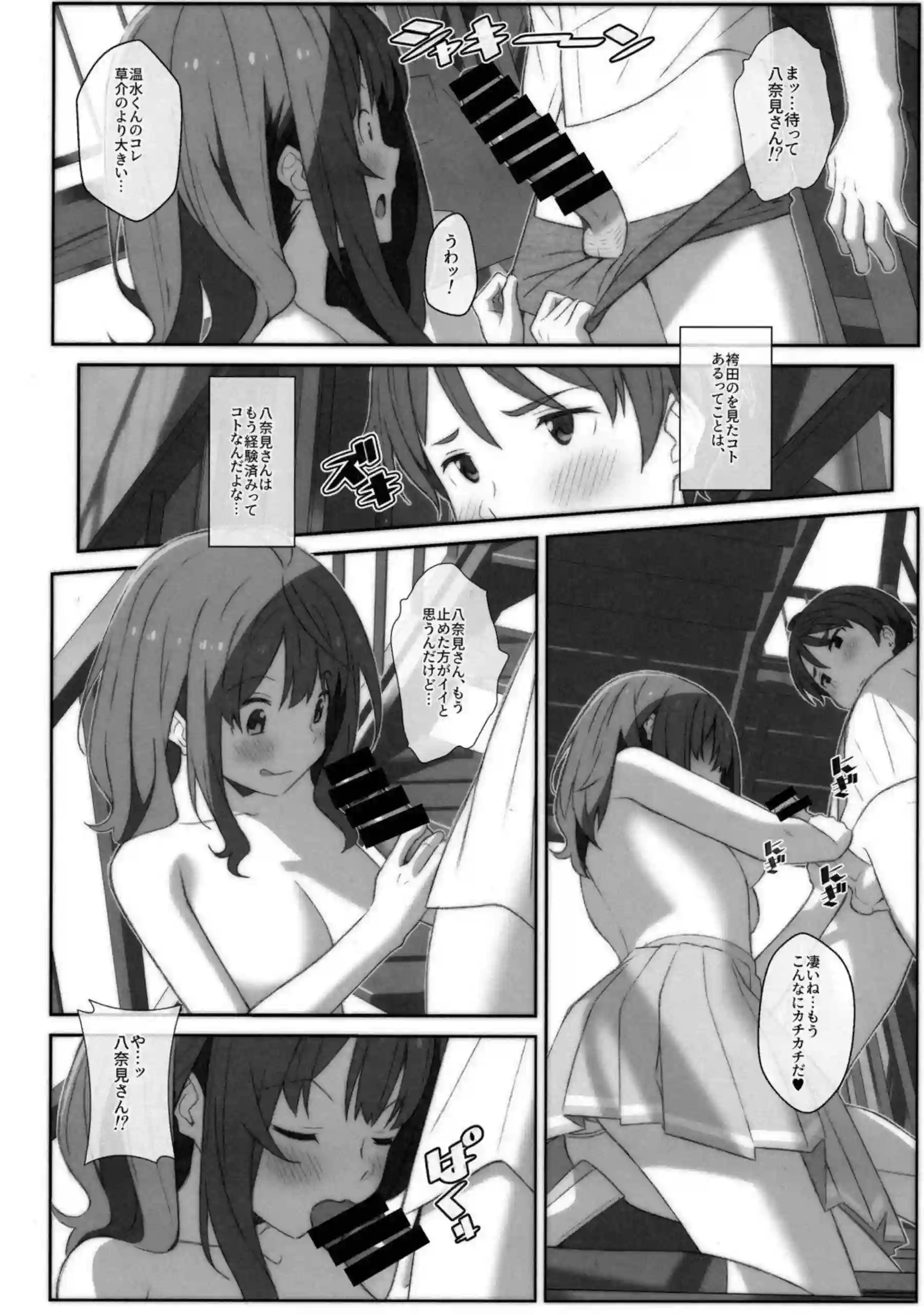 杏菜は和彦とのセックスでイヤラシすぎる快楽に酔いしれる！手マンやクンニで感じた後正常位で奥まで突かれて絶頂へ！ - PAGE 009