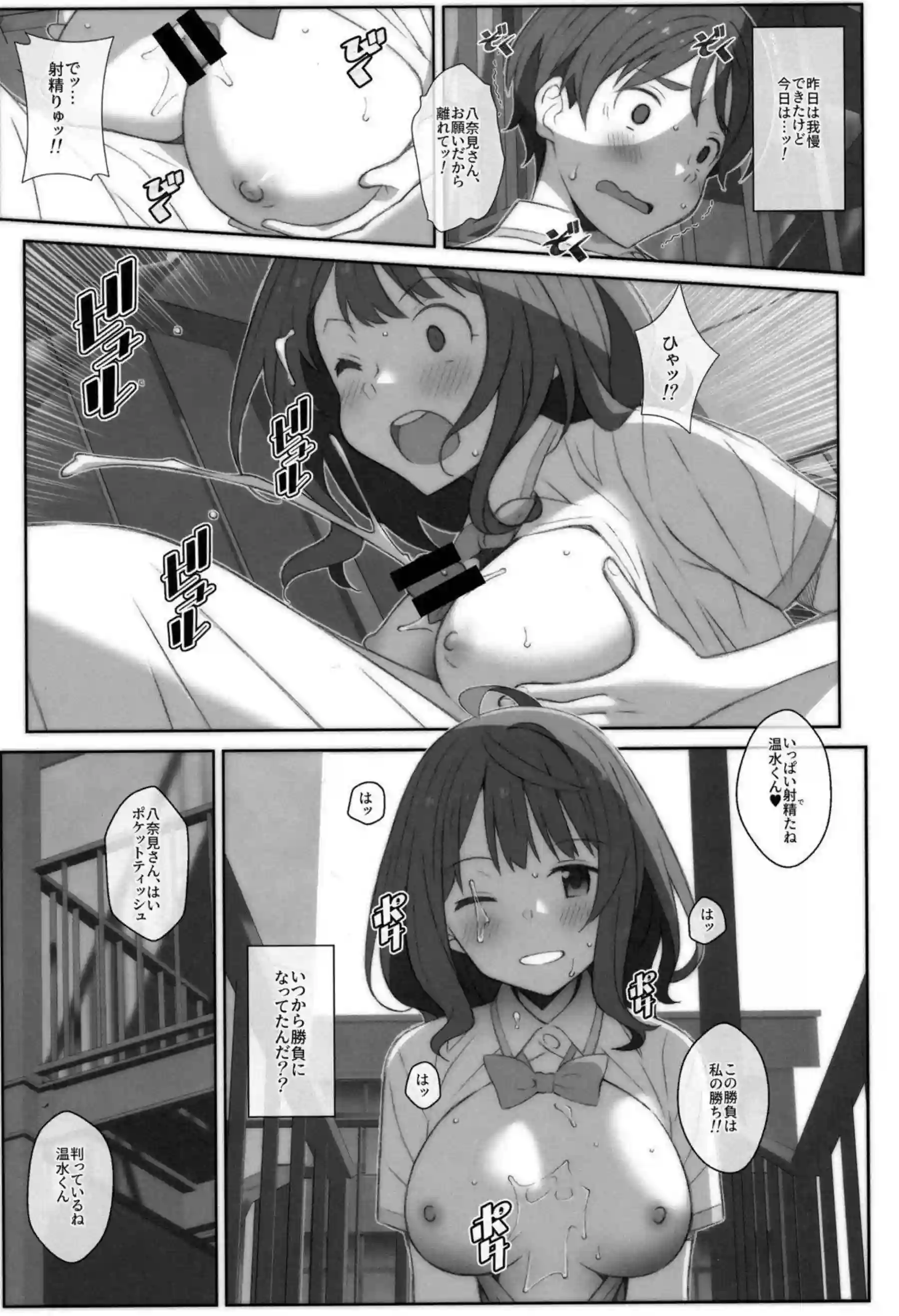 杏菜は和彦とのセックスでイヤラシすぎる快楽に酔いしれる！手マンやクンニで感じた後正常位で奥まで突かれて絶頂へ！ - PAGE 012