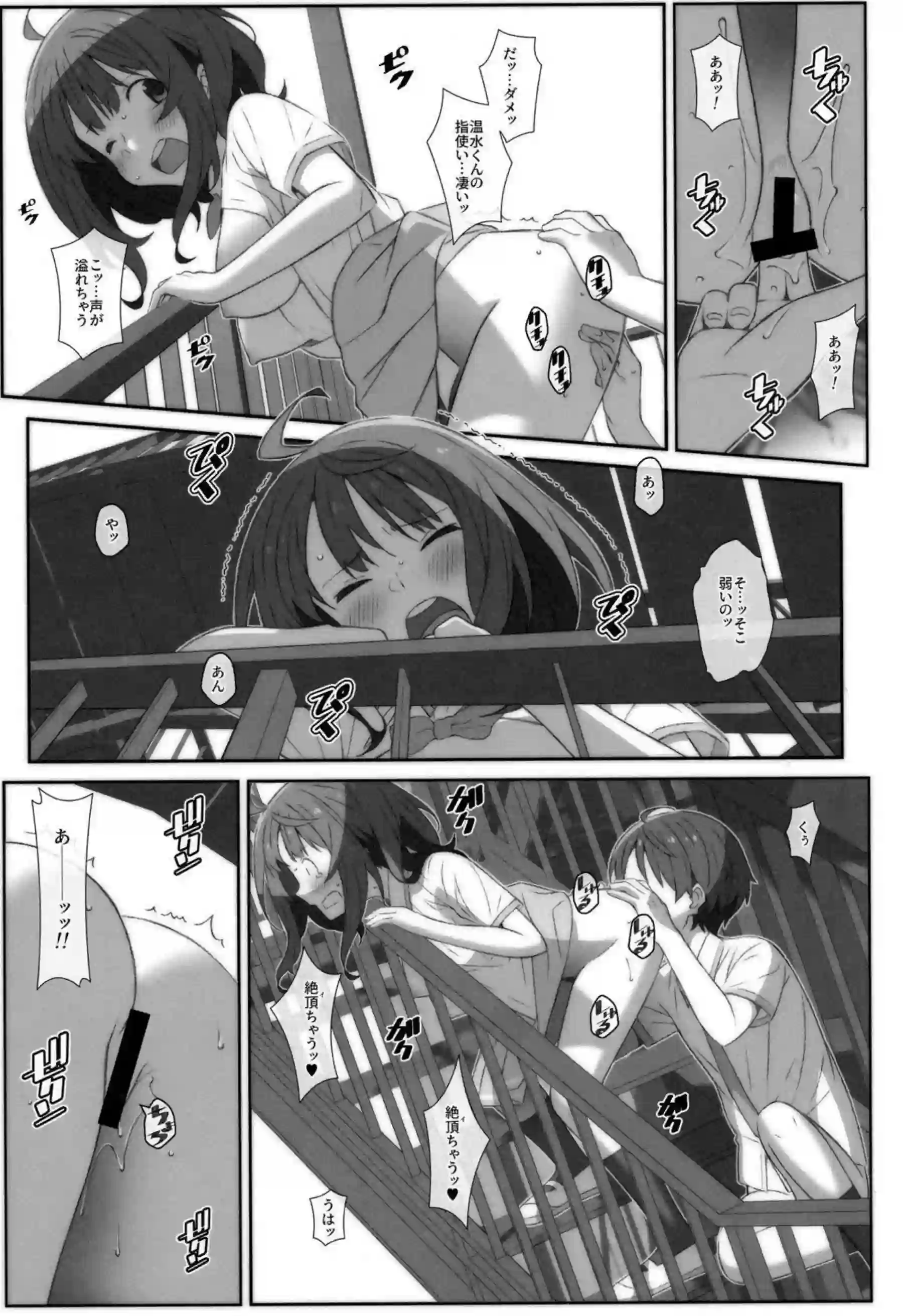 杏菜は和彦とのセックスでイヤラシすぎる快楽に酔いしれる！手マンやクンニで感じた後正常位で奥まで突かれて絶頂へ！ - PAGE 014
