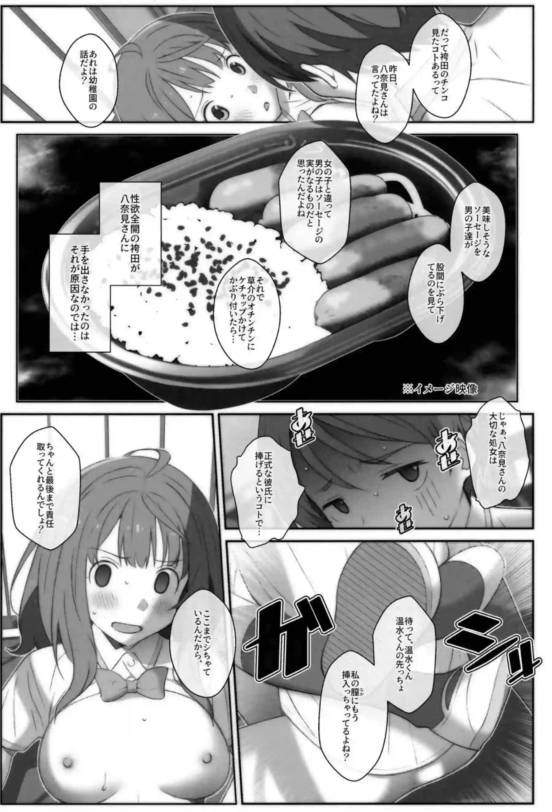 杏菜は和彦とのセックスでイヤラシすぎる快楽に酔いしれる！手マンやクンニで感じた後正常位で奥まで突かれて絶頂へ！ - PAGE 016