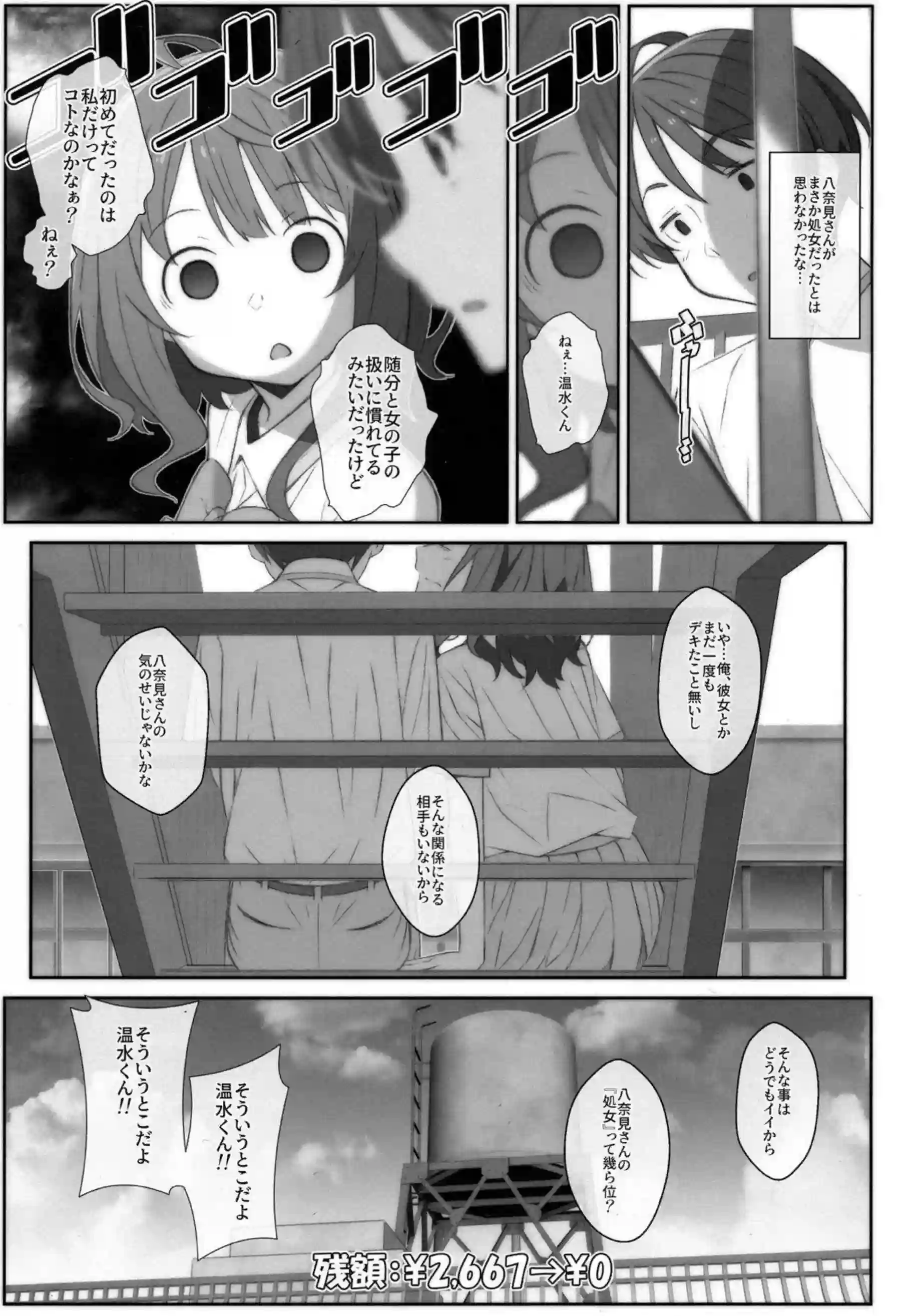 杏菜は和彦とのセックスでイヤラシすぎる快楽に酔いしれる！手マンやクンニで感じた後正常位で奥まで突かれて絶頂へ！ - PAGE 020