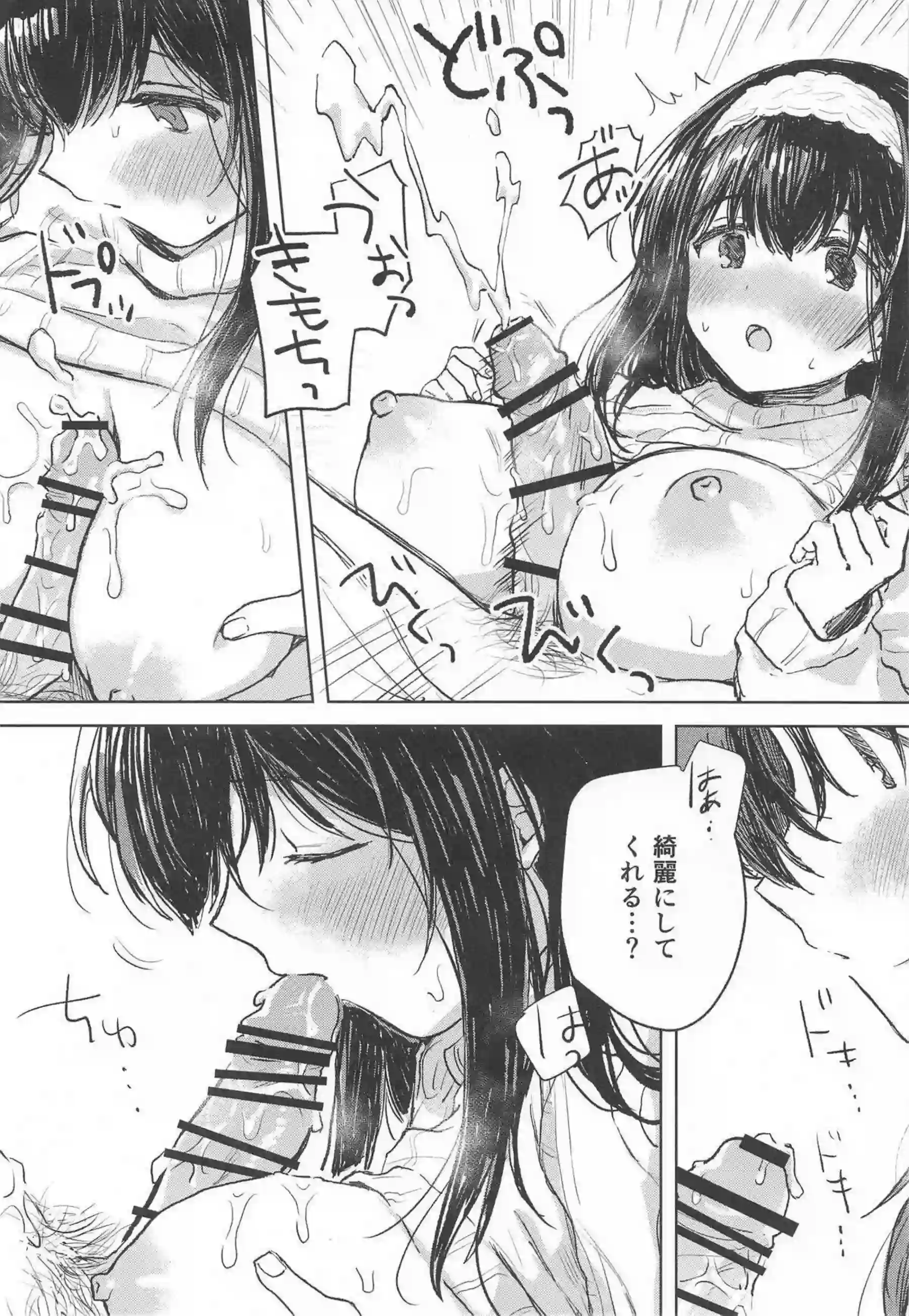 パイズリとフェラで潤んだ文香！手繋ぎ騎乗位&正常位で響子が淫らに乱れる！ - PAGE 014