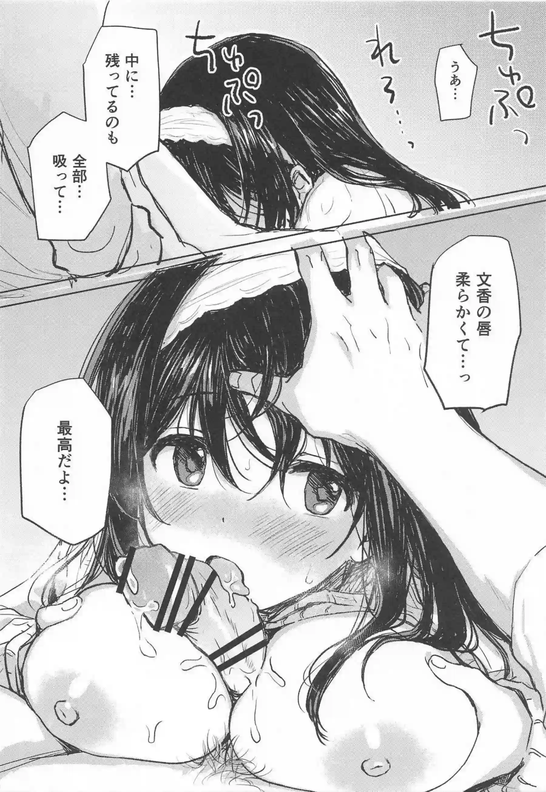 パイズリとフェラで潤んだ文香！手繋ぎ騎乗位&正常位で響子が淫らに乱れる！ - PAGE 015