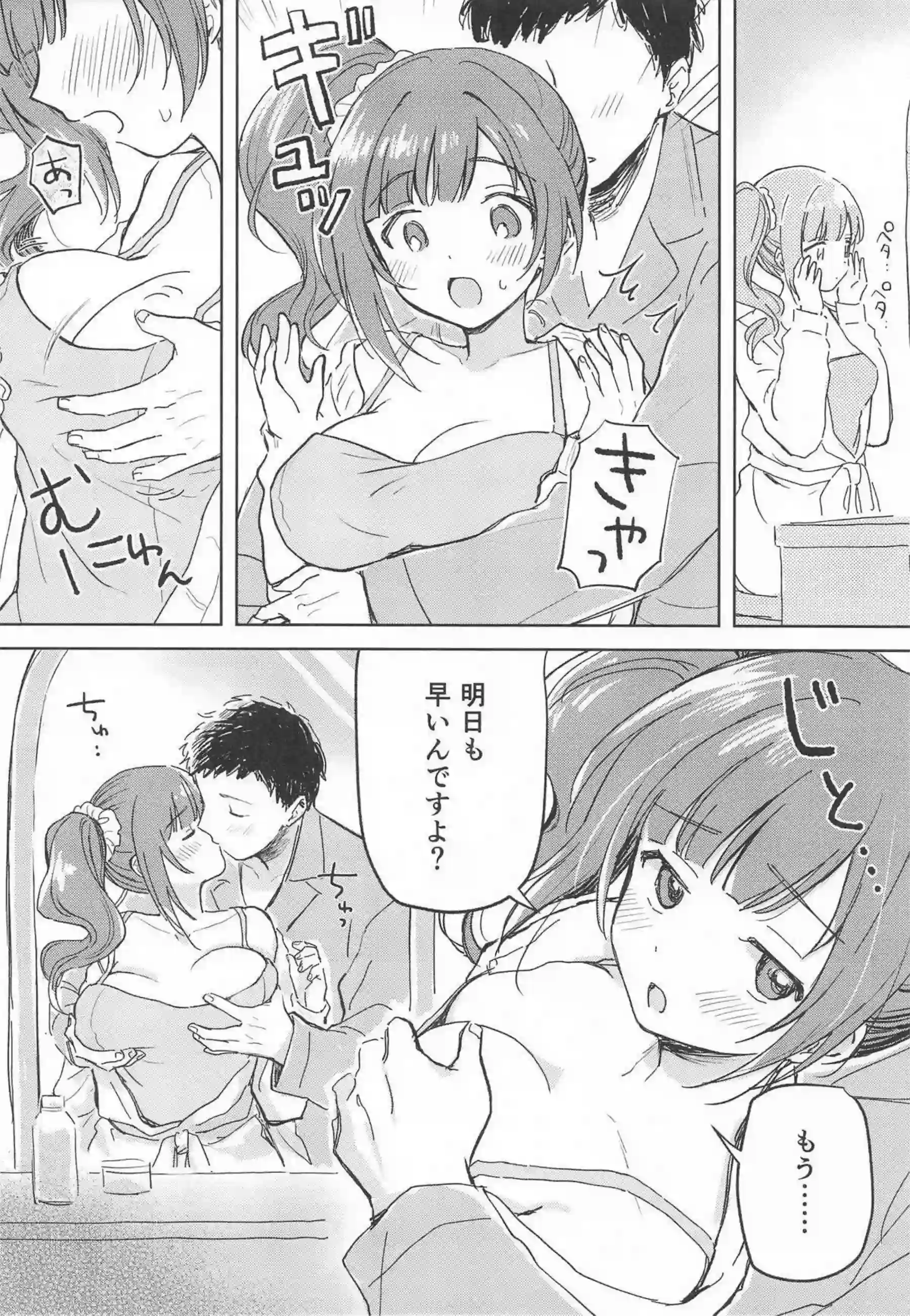 パイズリとフェラで潤んだ文香！手繋ぎ騎乗位&正常位で響子が淫らに乱れる！ - PAGE 016