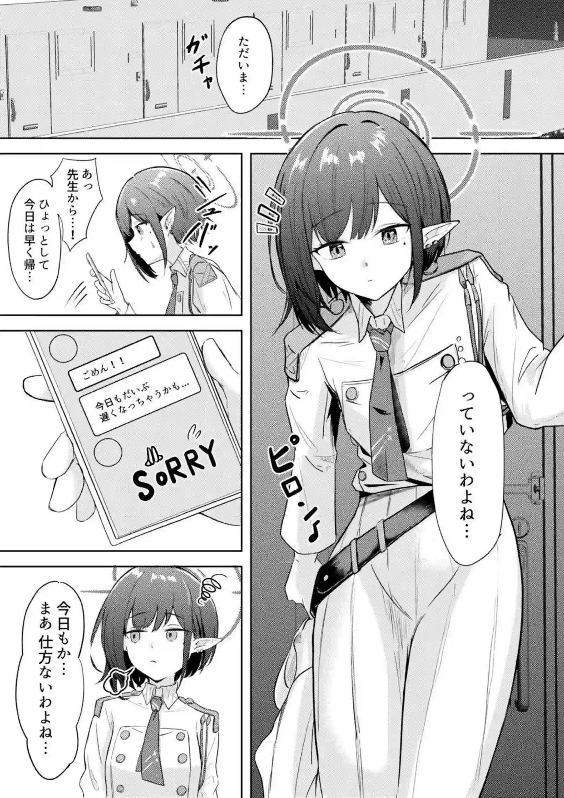 アオイと先生の温泉旅行！挑発的におちんぽを舐めたり騎乗位やバックで喘ぎまくる！ - PAGE 002