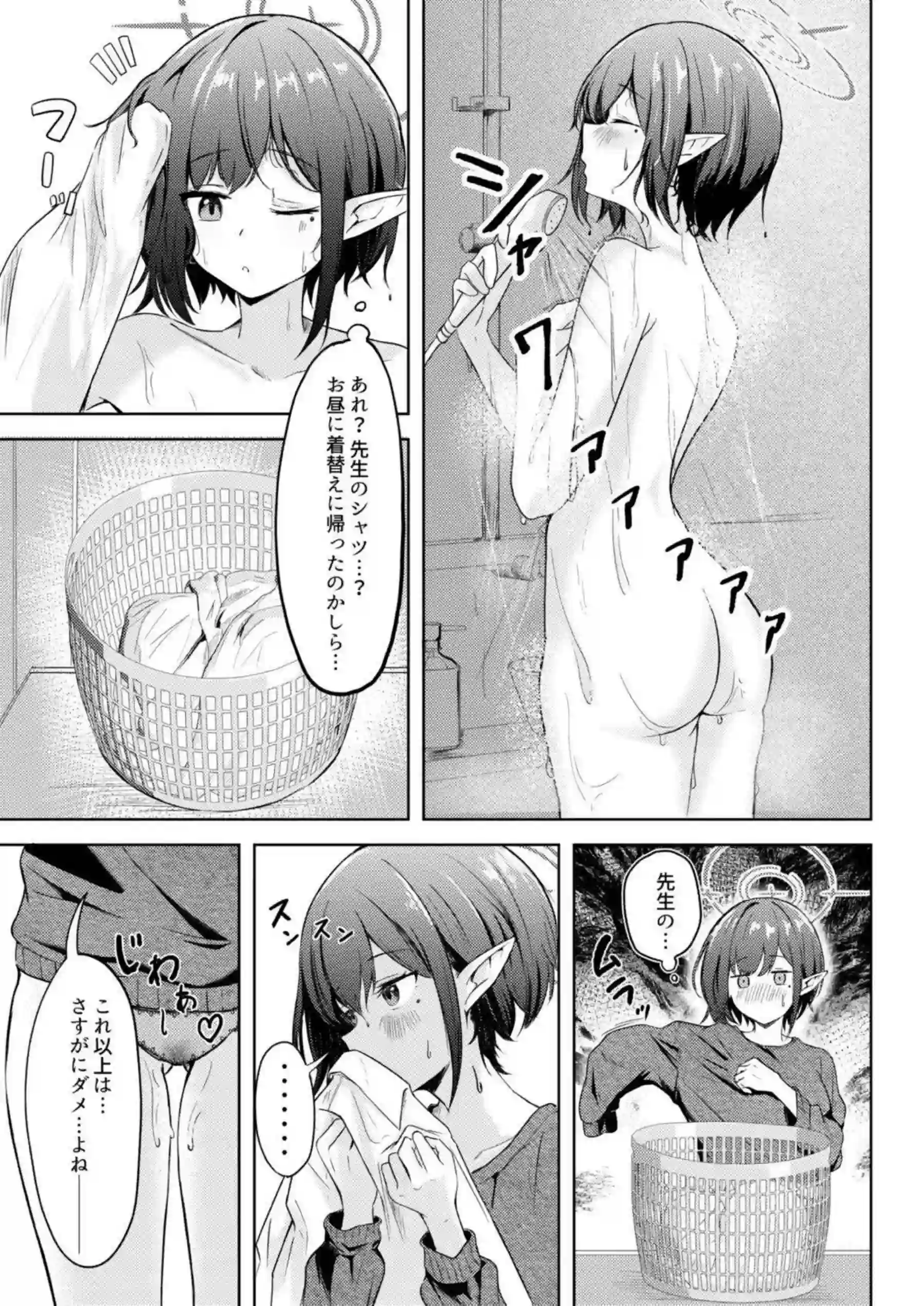 アオイと先生の温泉旅行！挑発的におちんぽを舐めたり騎乗位やバックで喘ぎまくる！ - PAGE 004
