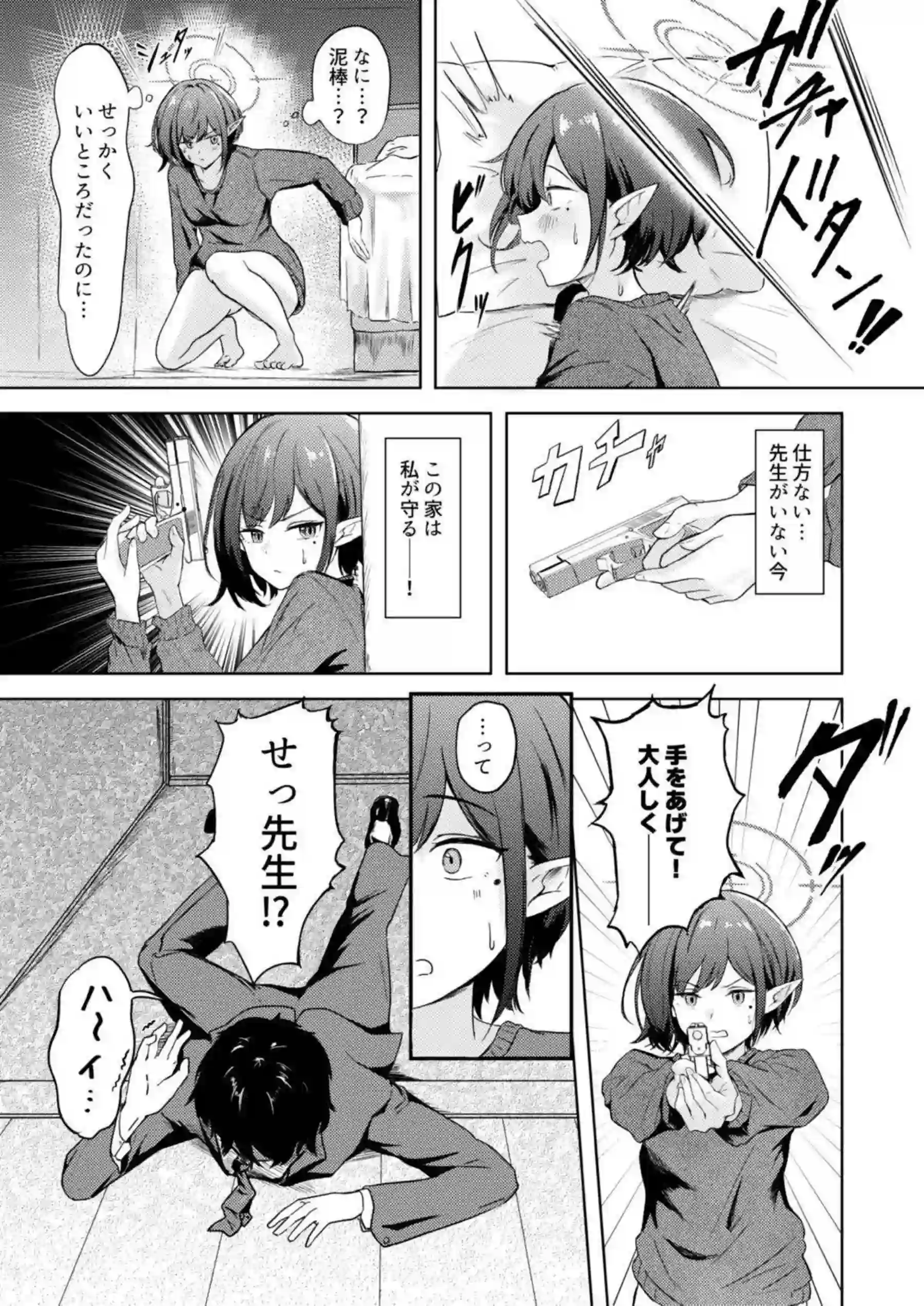 アオイと先生の温泉旅行！挑発的におちんぽを舐めたり騎乗位やバックで喘ぎまくる！ - PAGE 006