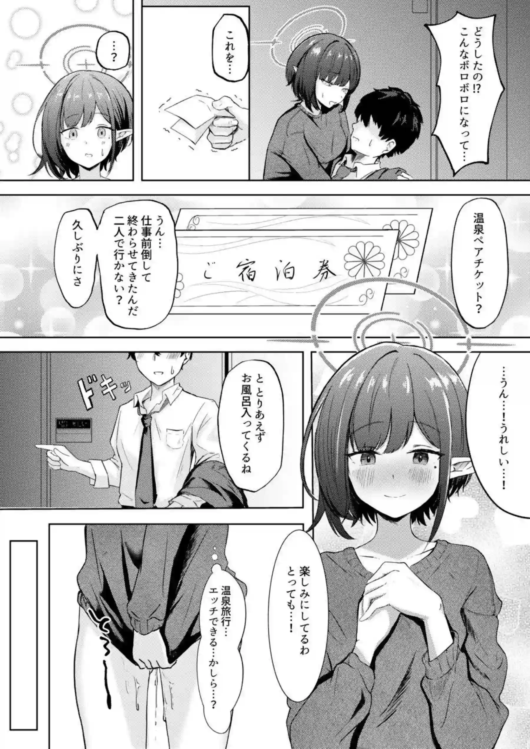 アオイと先生の温泉旅行！挑発的におちんぽを舐めたり騎乗位やバックで喘ぎまくる！ - PAGE 007