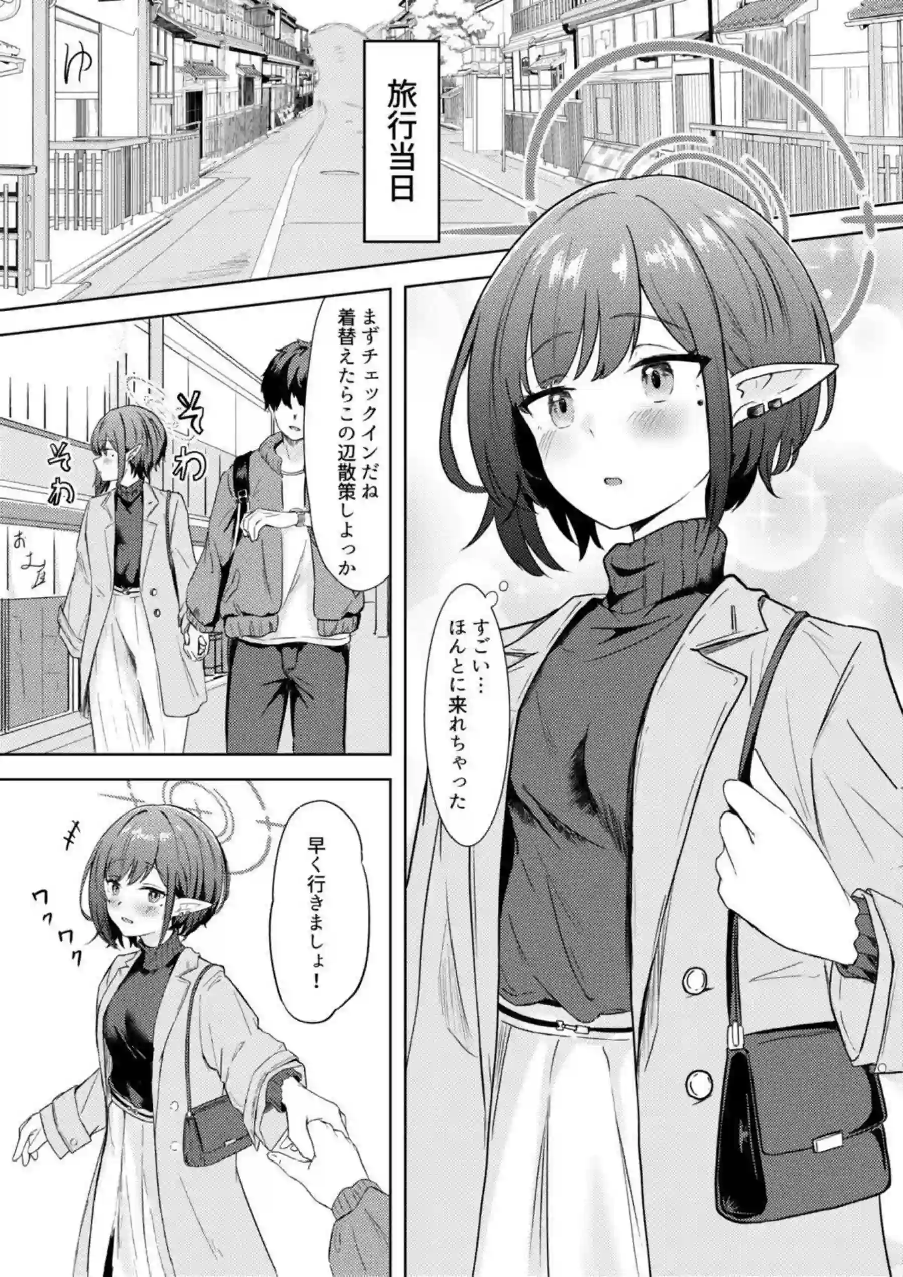 アオイと先生の温泉旅行！挑発的におちんぽを舐めたり騎乗位やバックで喘ぎまくる！ - PAGE 008