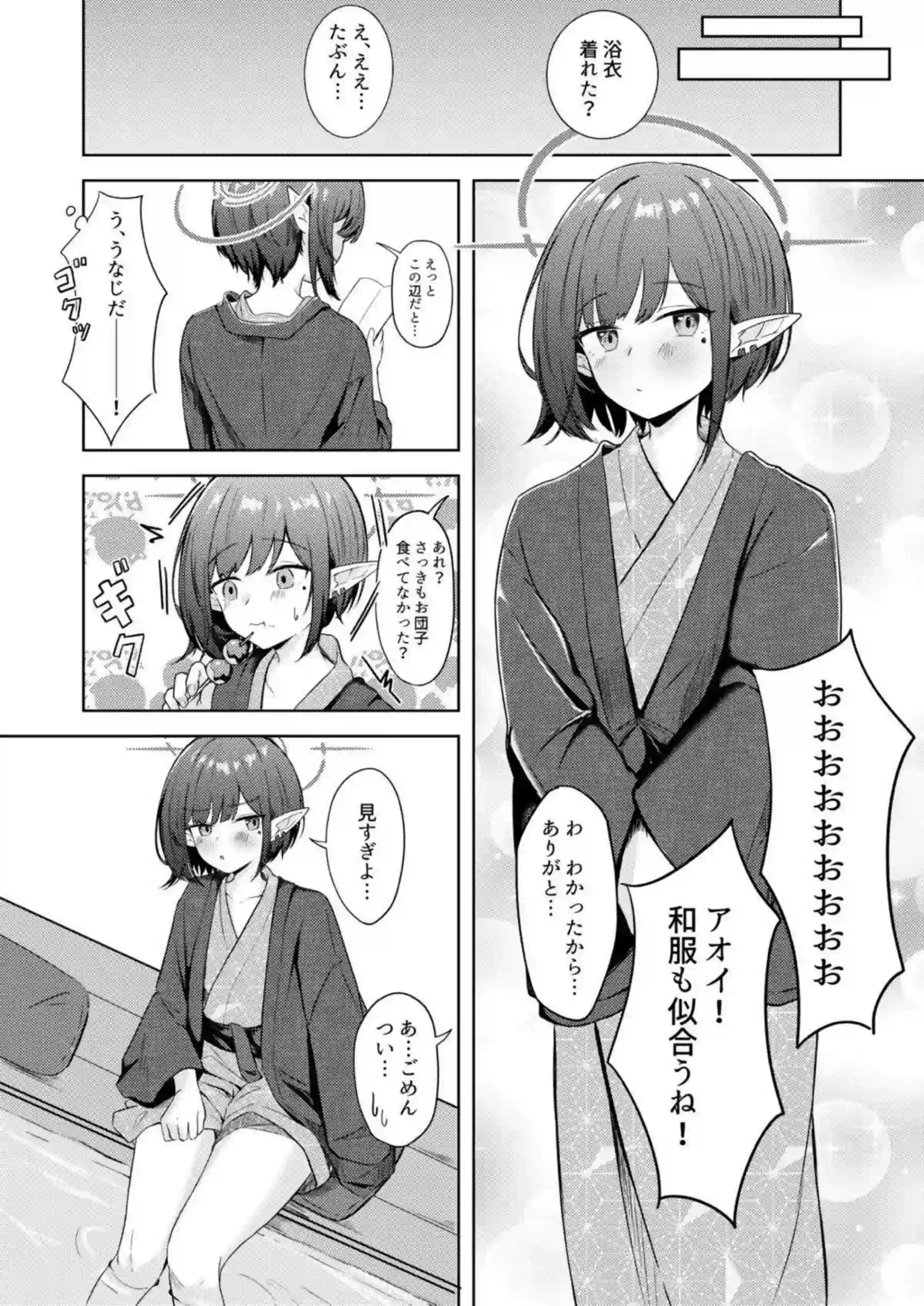 アオイと先生の温泉旅行！挑発的におちんぽを舐めたり騎乗位やバックで喘ぎまくる！ - PAGE 009