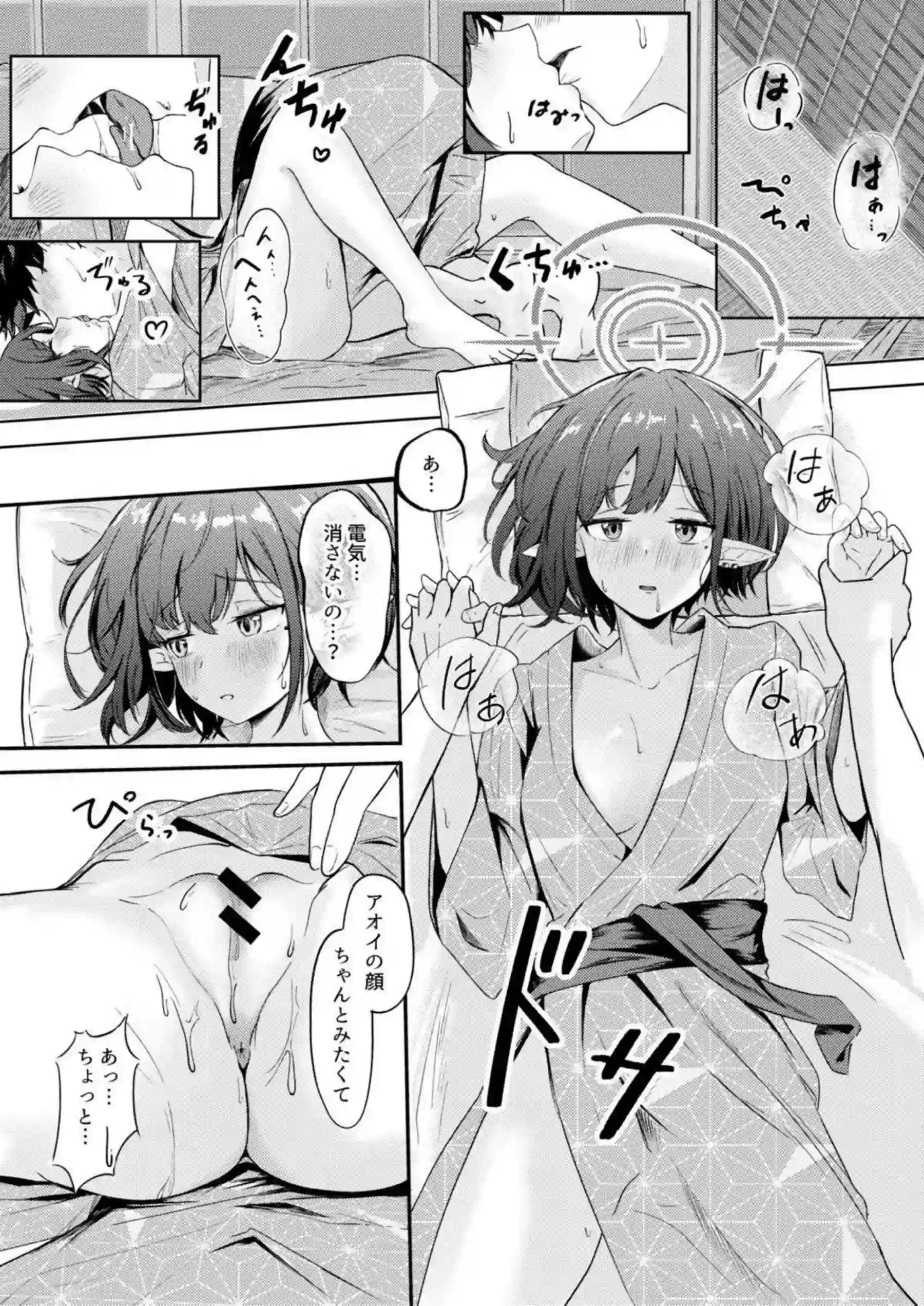 アオイと先生の温泉旅行！挑発的におちんぽを舐めたり騎乗位やバックで喘ぎまくる！ - PAGE 017