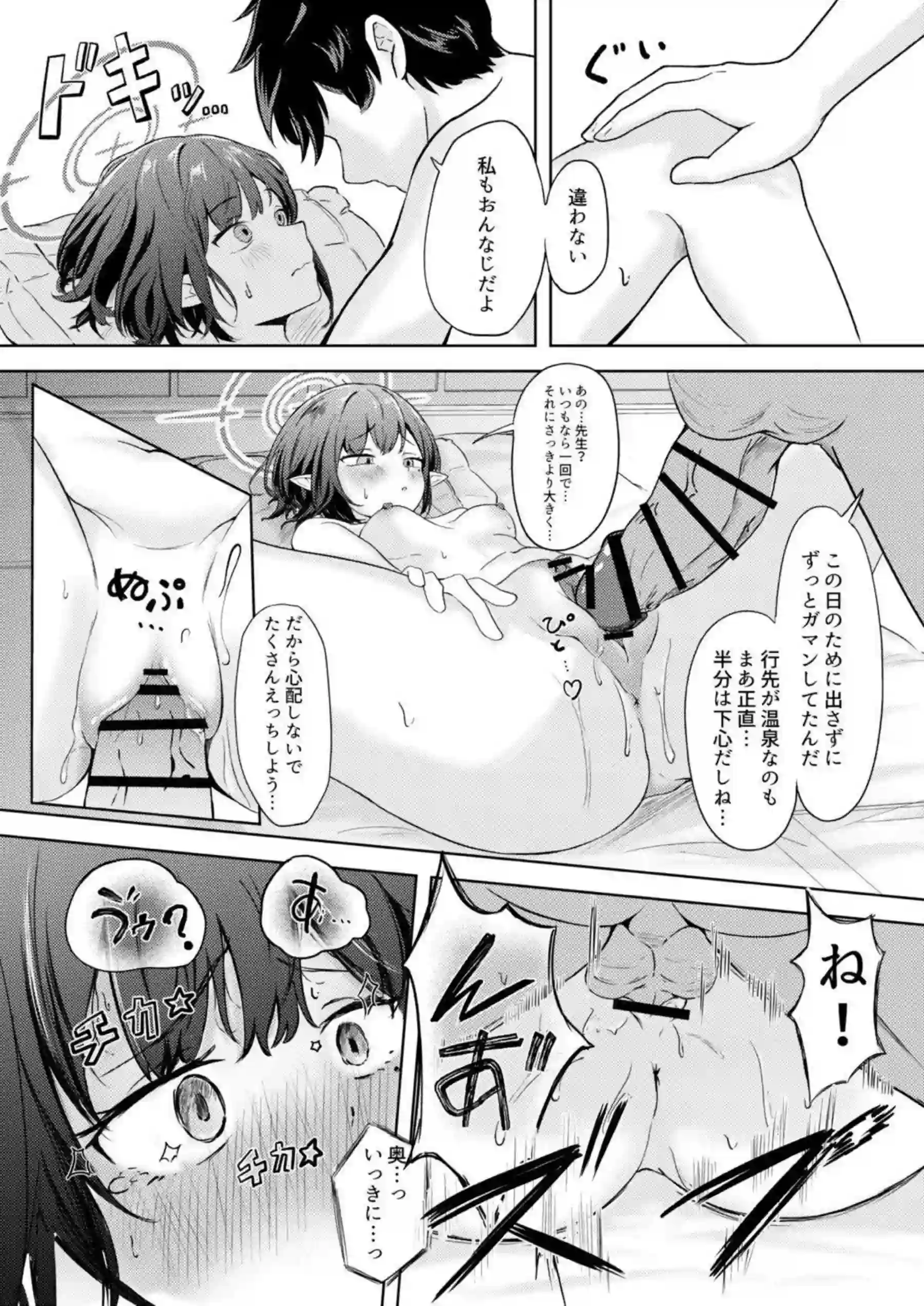 アオイと先生の温泉旅行！挑発的におちんぽを舐めたり騎乗位やバックで喘ぎまくる！ - PAGE 022
