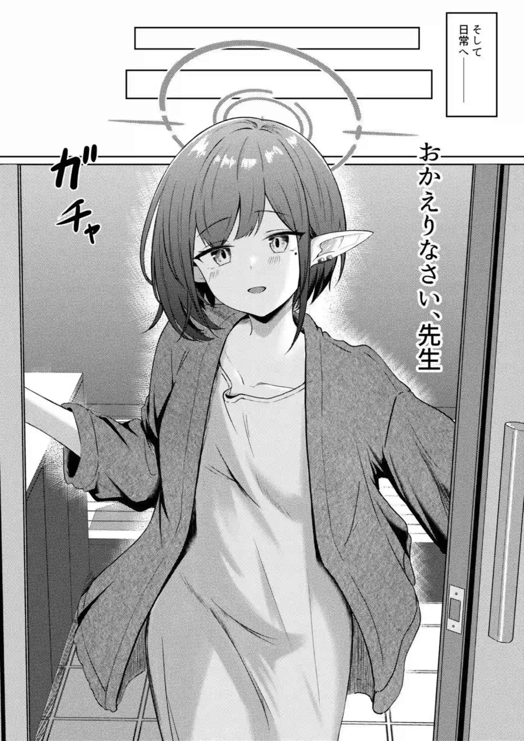 アオイと先生の温泉旅行！挑発的におちんぽを舐めたり騎乗位やバックで喘ぎまくる！ - PAGE 030