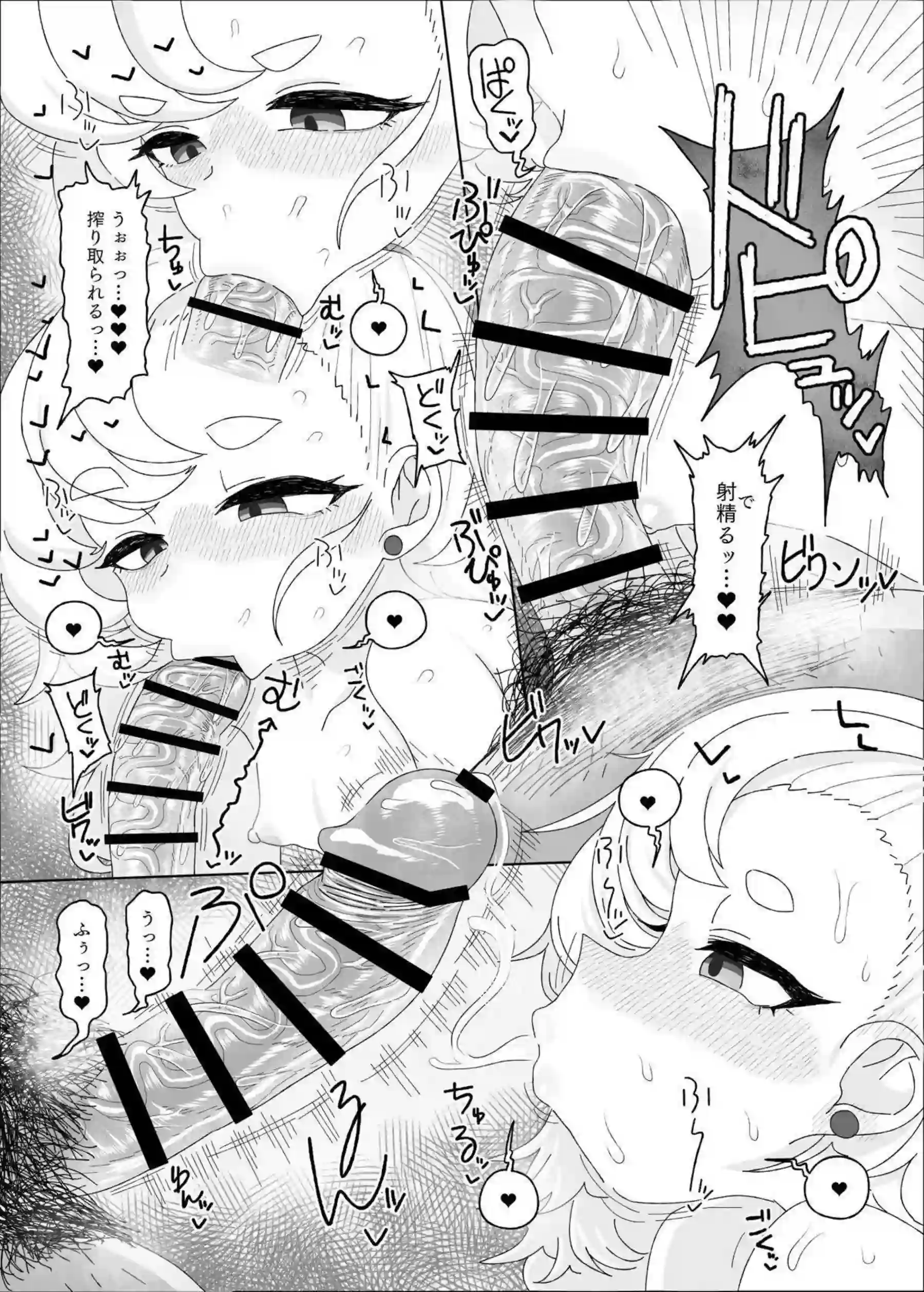 催眠調教されるパイパー！おじさんにフェラ&口内射精正常位やバックで搾り取られる！ - PAGE 011