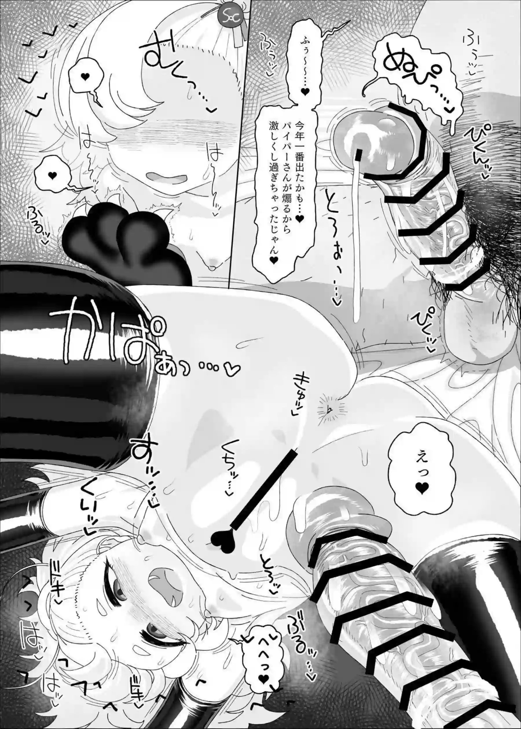 催眠調教されるパイパー！おじさんにフェラ&口内射精正常位やバックで搾り取られる！ - PAGE 021