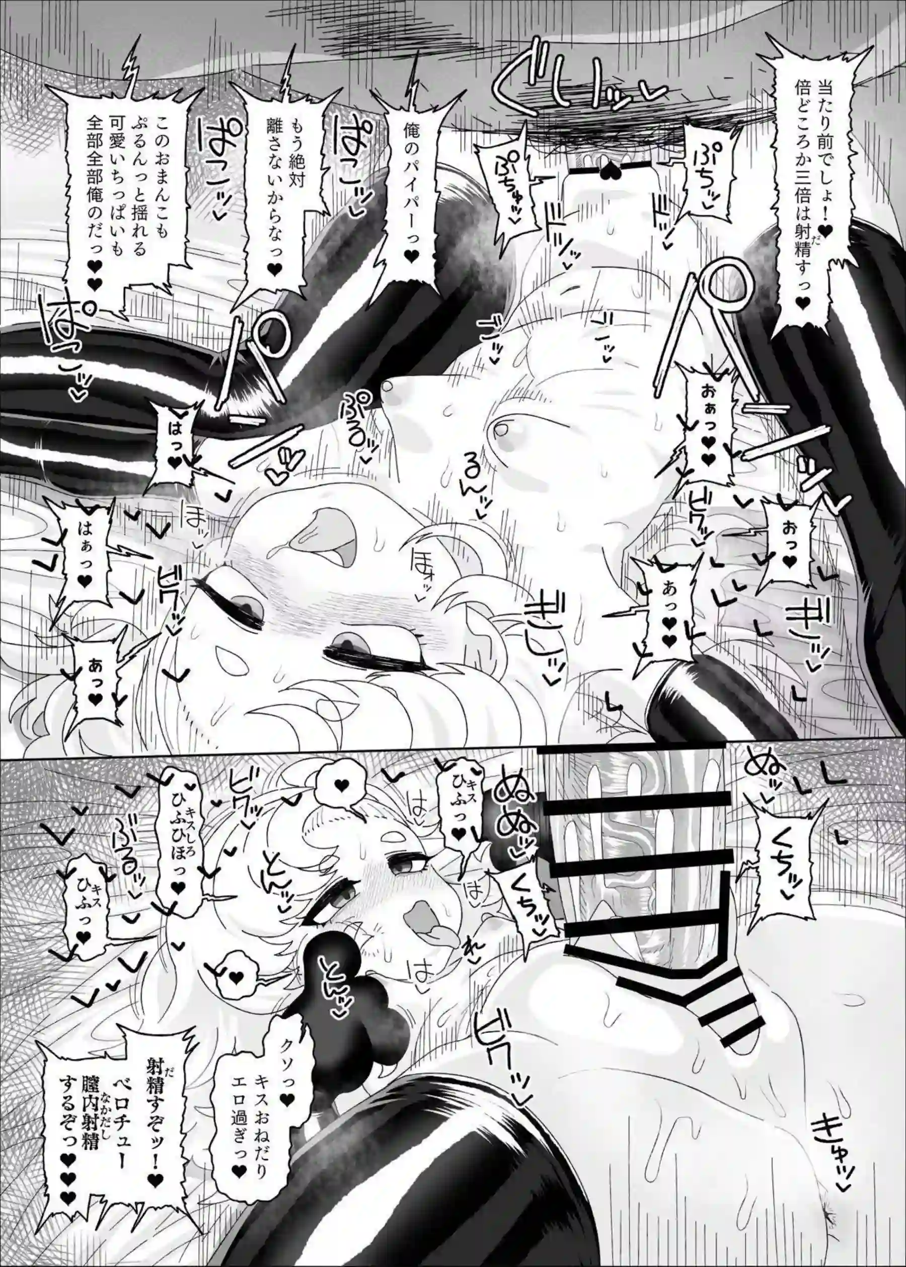 催眠調教されるパイパー！おじさんにフェラ&口内射精正常位やバックで搾り取られる！ - PAGE 025