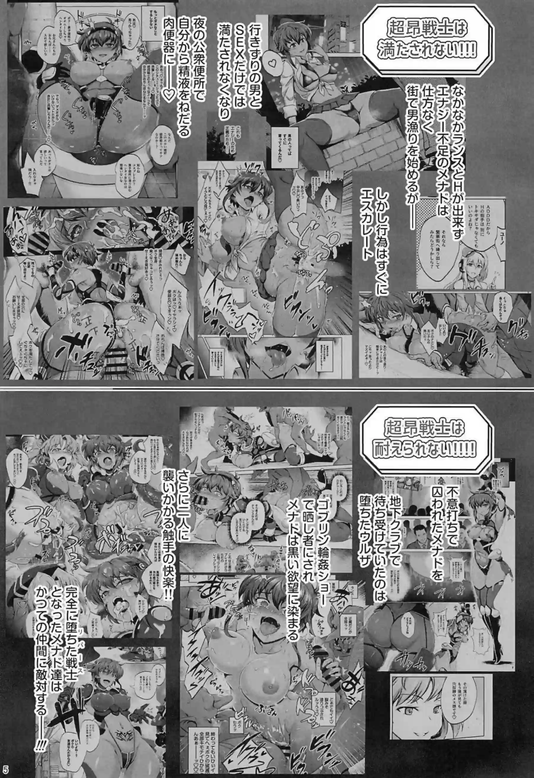 淫乱メナドお尻を弄られてバックで感じまくり！中出しでアクメも撮影される！ - PAGE 004