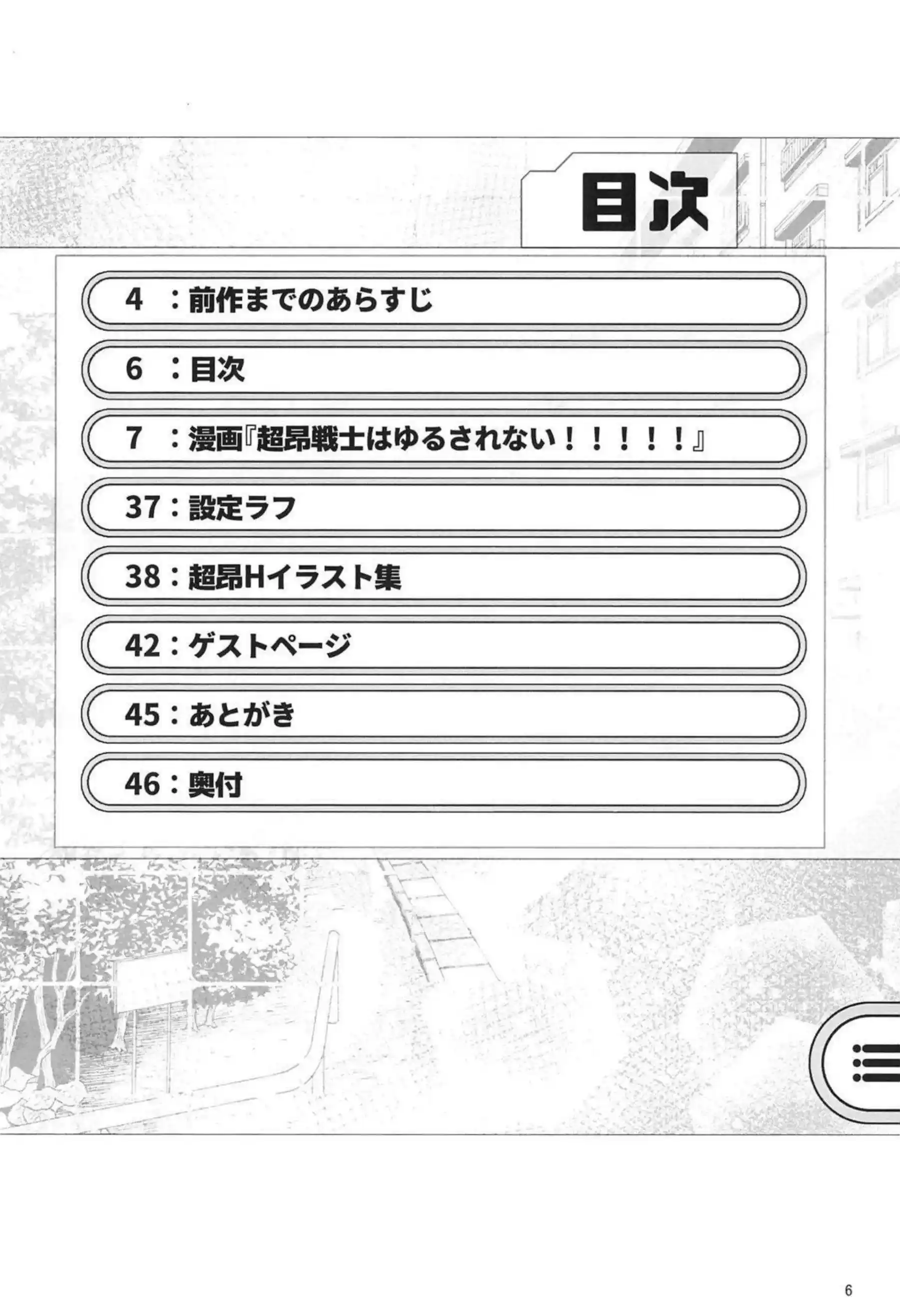 淫乱メナドお尻を弄られてバックで感じまくり！中出しでアクメも撮影される！ - PAGE 005