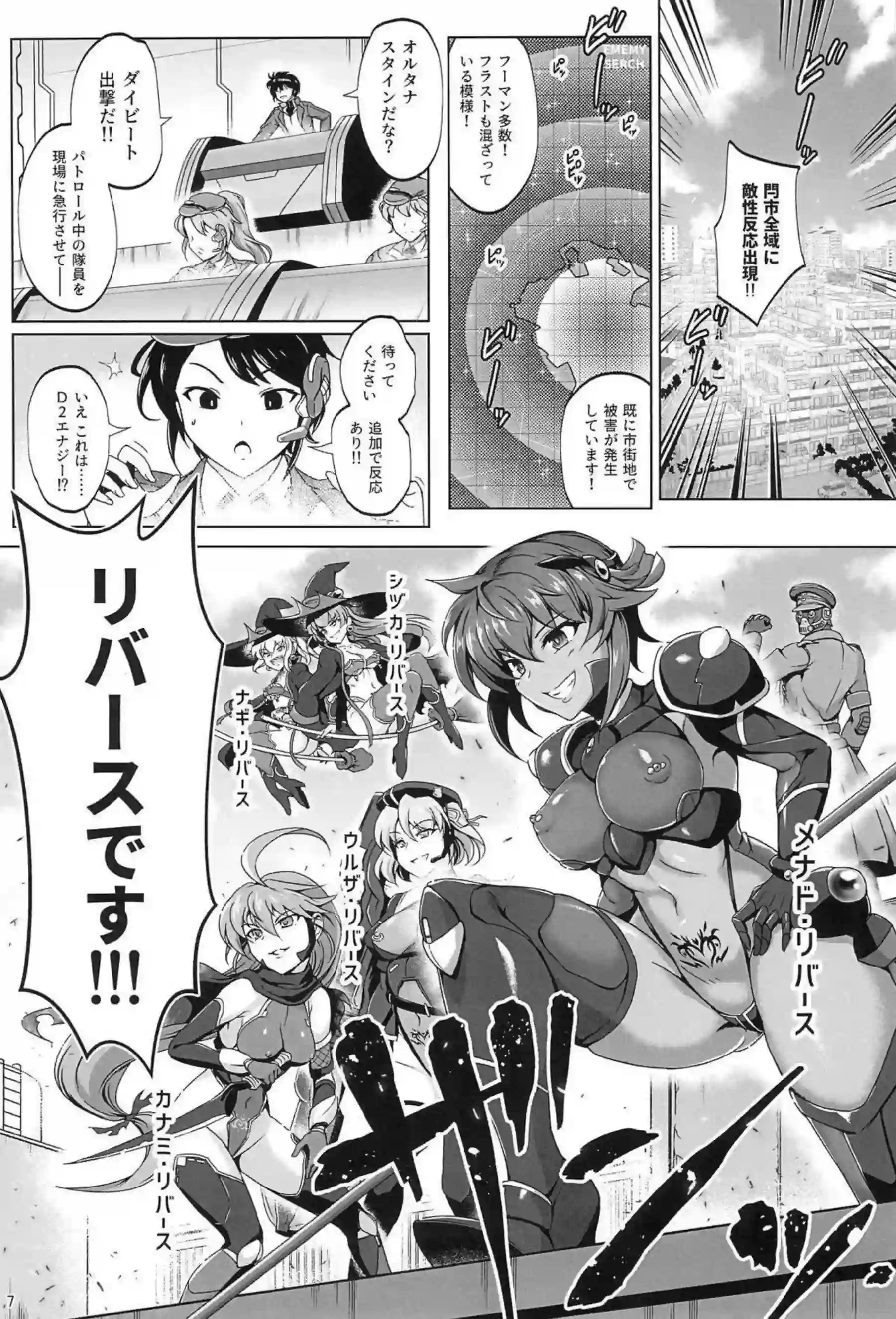 淫乱メナドお尻を弄られてバックで感じまくり！中出しでアクメも撮影される！ - PAGE 006