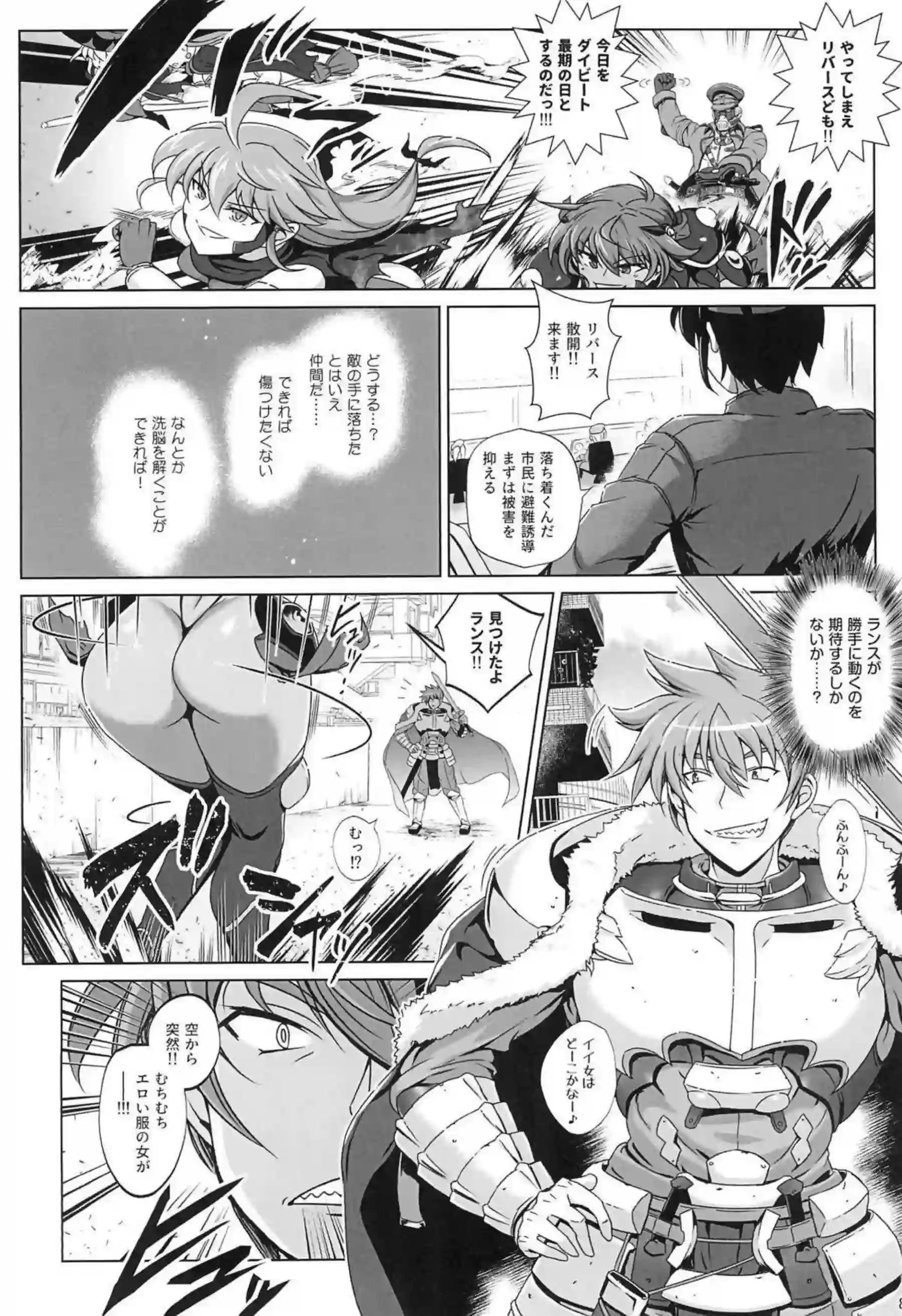 淫乱メナドお尻を弄られてバックで感じまくり！中出しでアクメも撮影される！ - PAGE 007