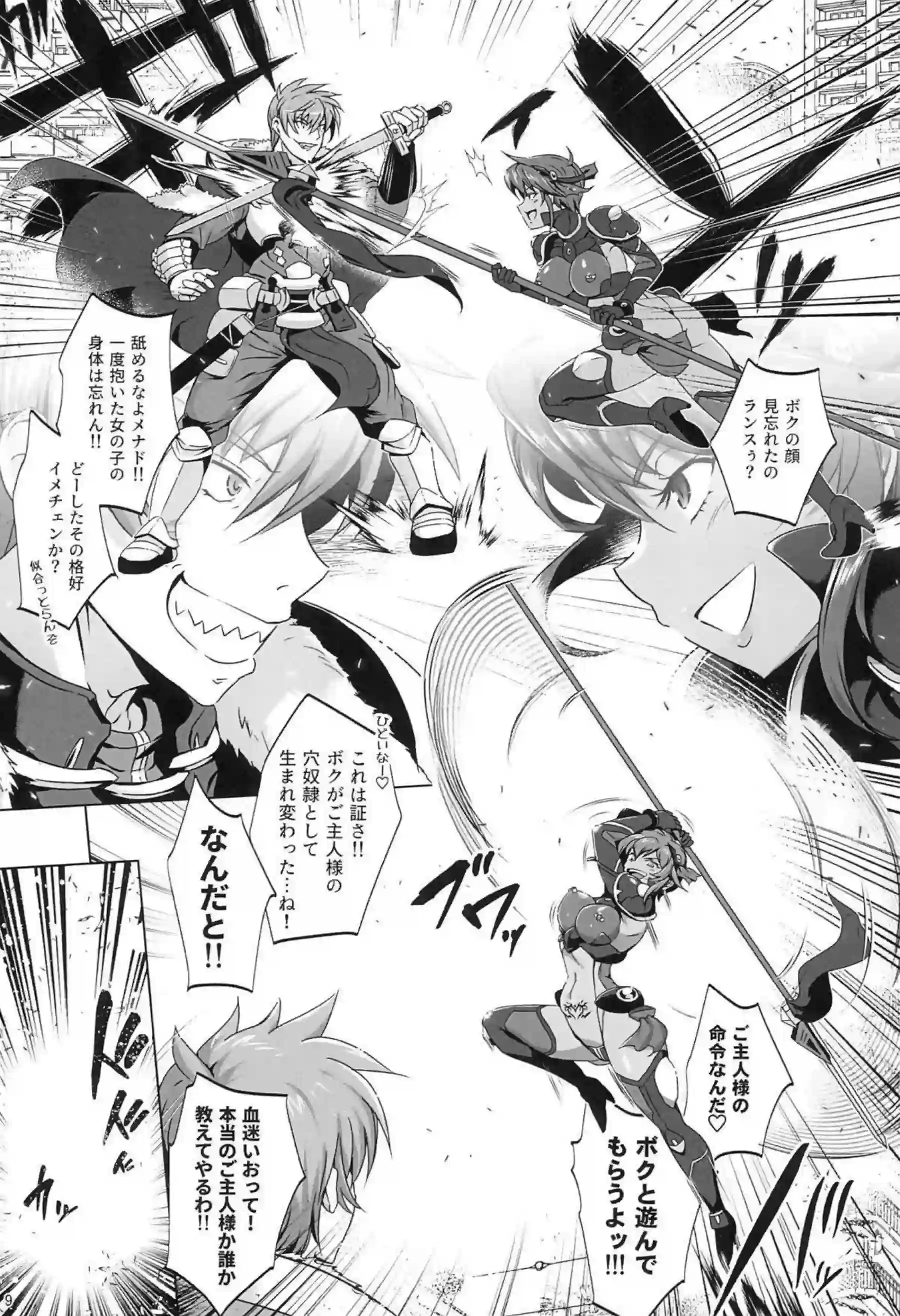 淫乱メナドお尻を弄られてバックで感じまくり！中出しでアクメも撮影される！ - PAGE 008