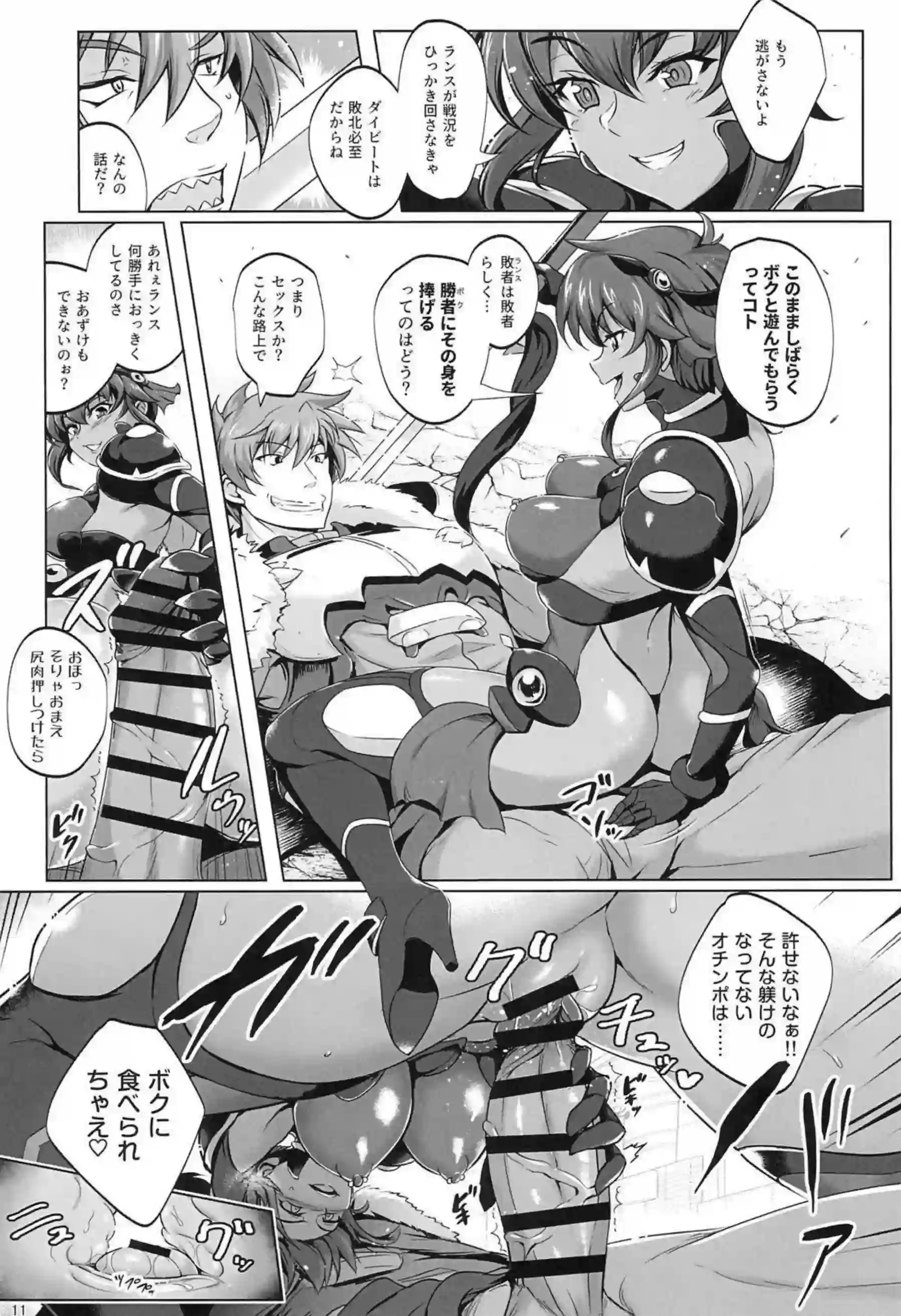 淫乱メナドお尻を弄られてバックで感じまくり！中出しでアクメも撮影される！ - PAGE 010