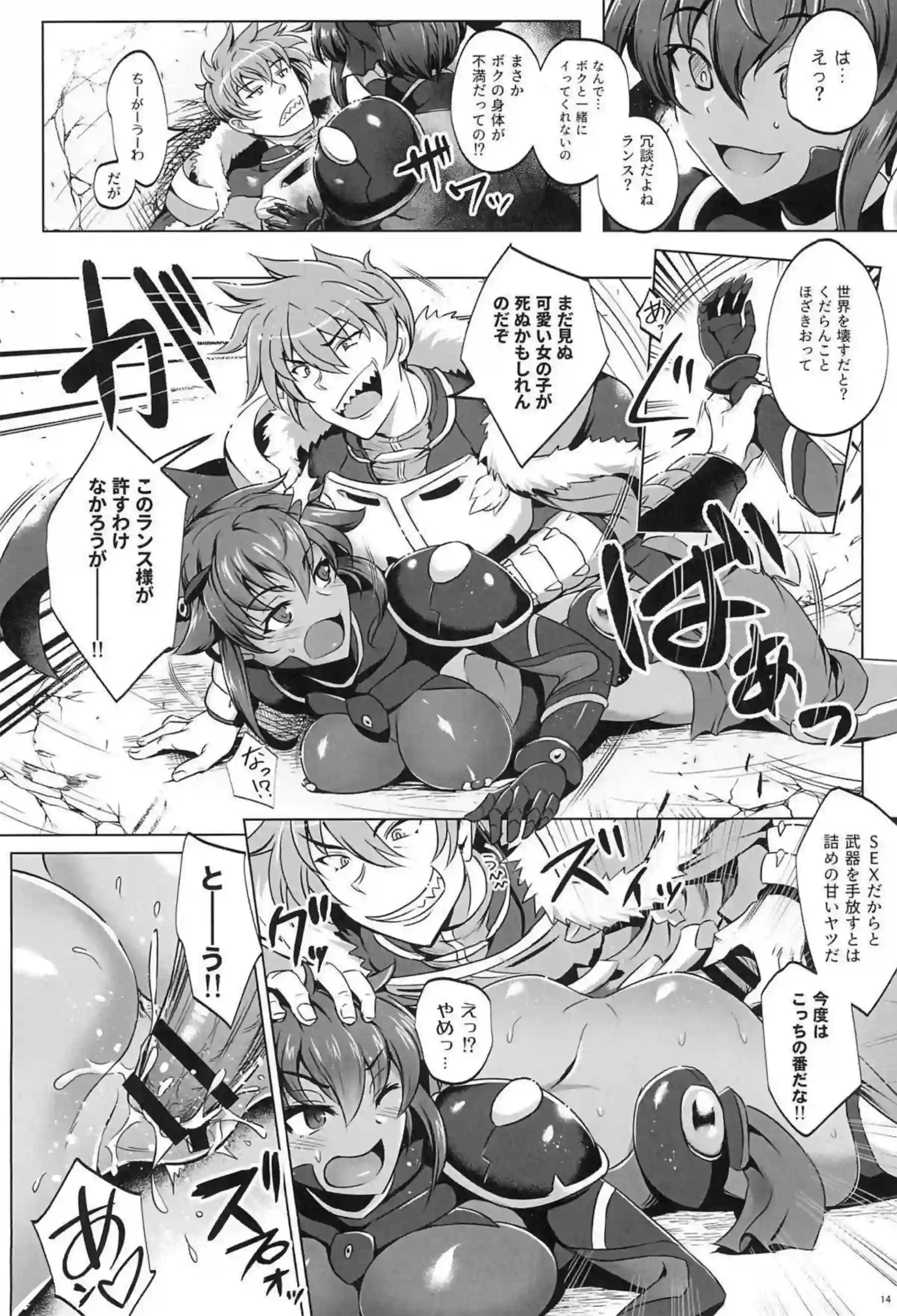 淫乱メナドお尻を弄られてバックで感じまくり！中出しでアクメも撮影される！ - PAGE 013