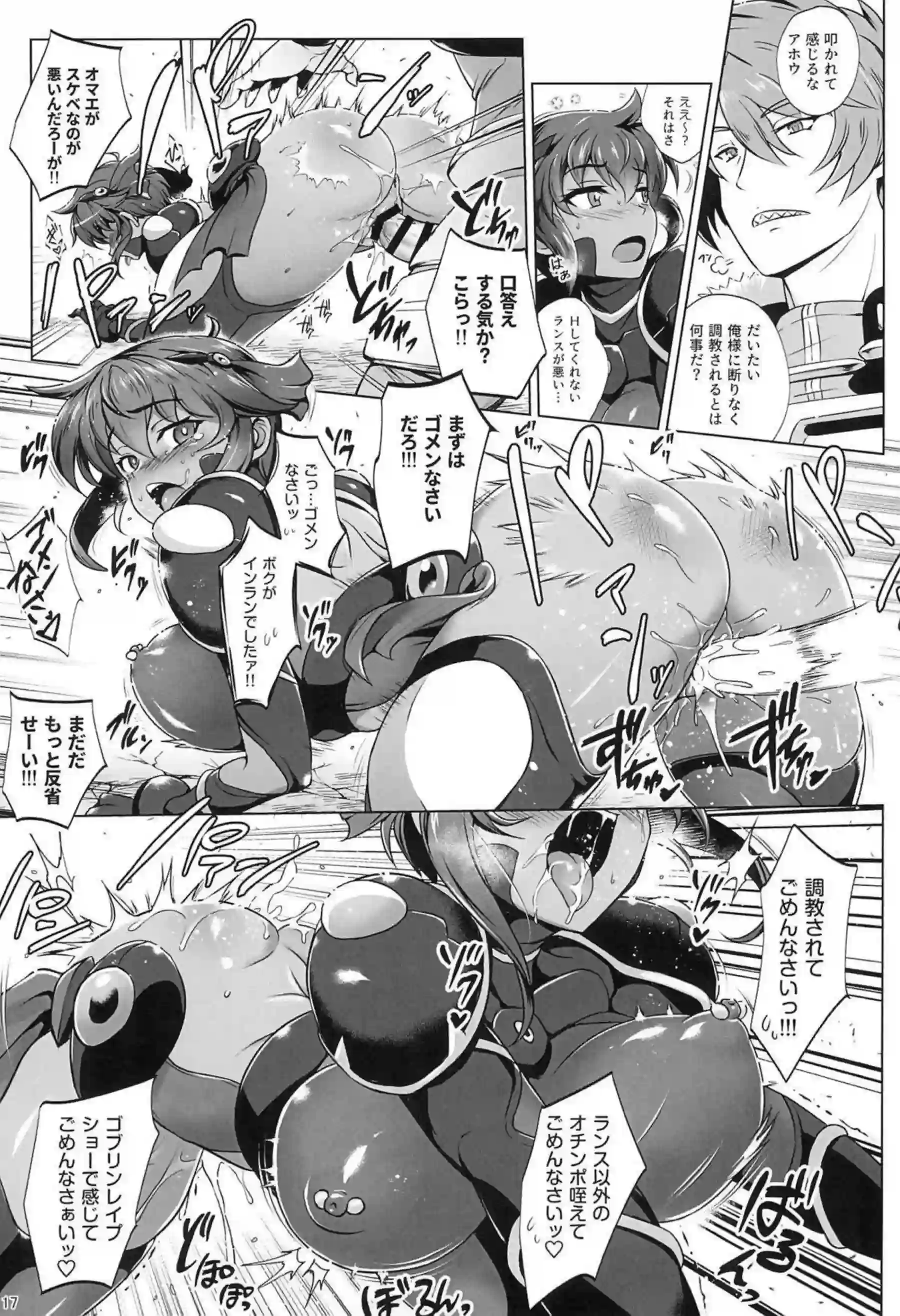 淫乱メナドお尻を弄られてバックで感じまくり！中出しでアクメも撮影される！ - PAGE 016
