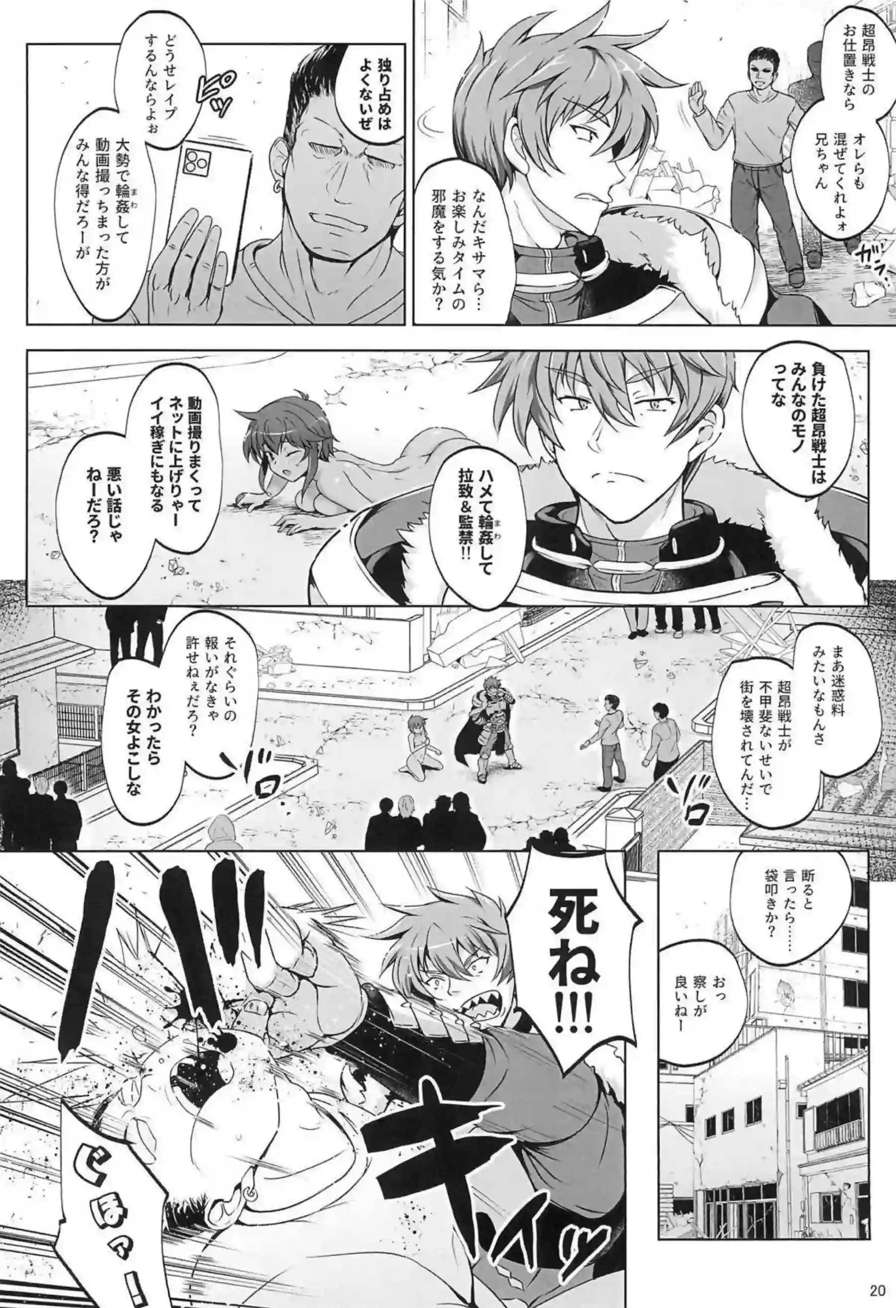 淫乱メナドお尻を弄られてバックで感じまくり！中出しでアクメも撮影される！ - PAGE 019