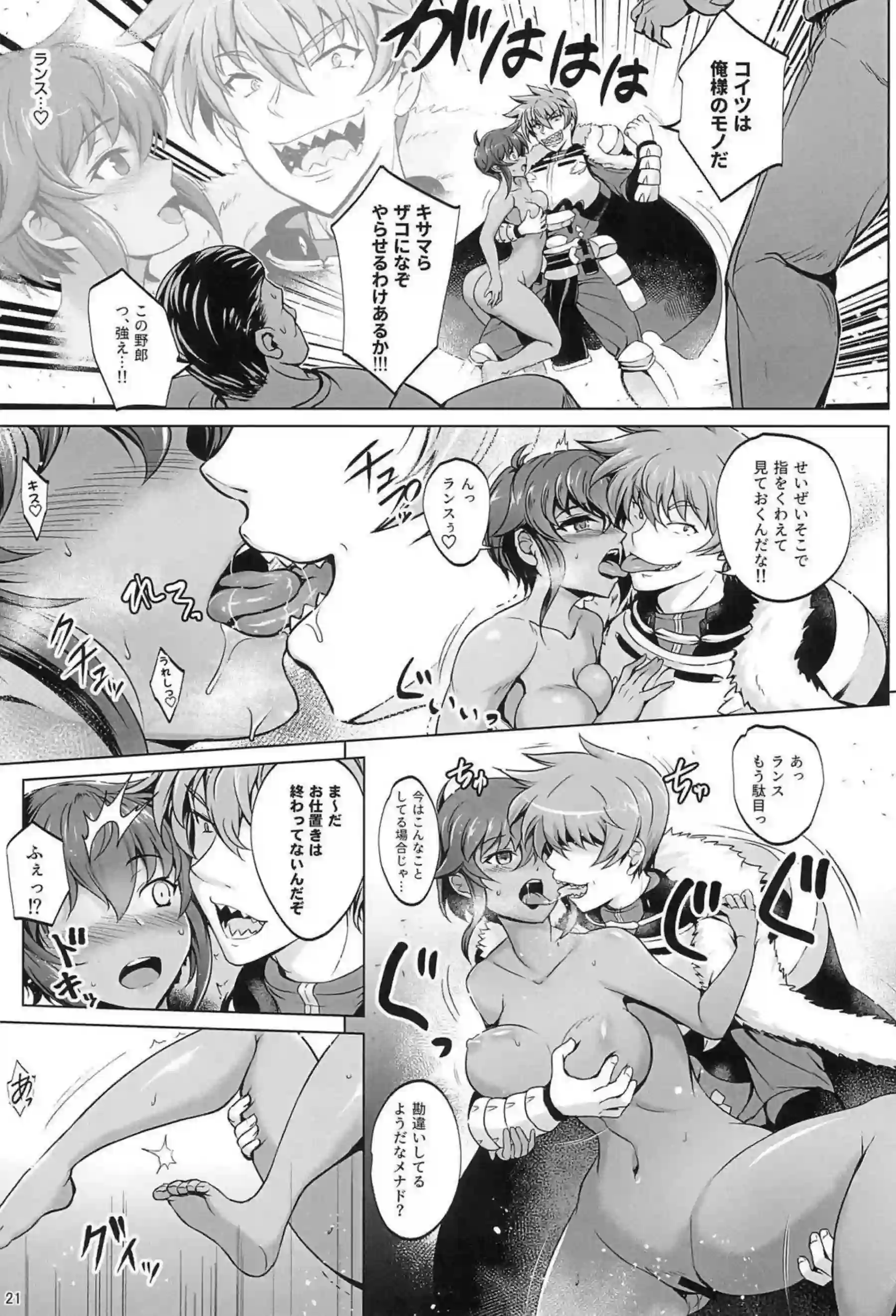 淫乱メナドお尻を弄られてバックで感じまくり！中出しでアクメも撮影される！ - PAGE 020