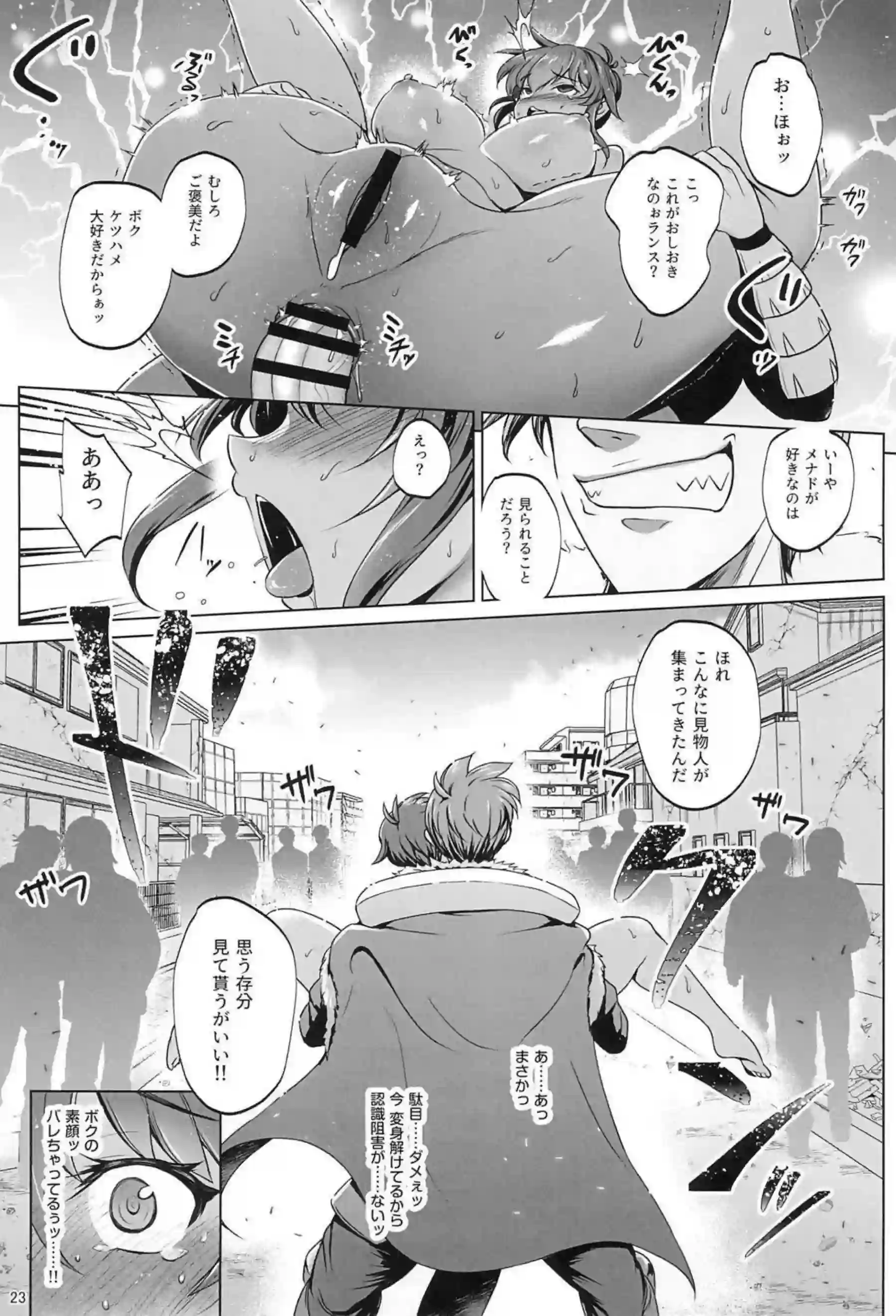 淫乱メナドお尻を弄られてバックで感じまくり！中出しでアクメも撮影される！ - PAGE 022