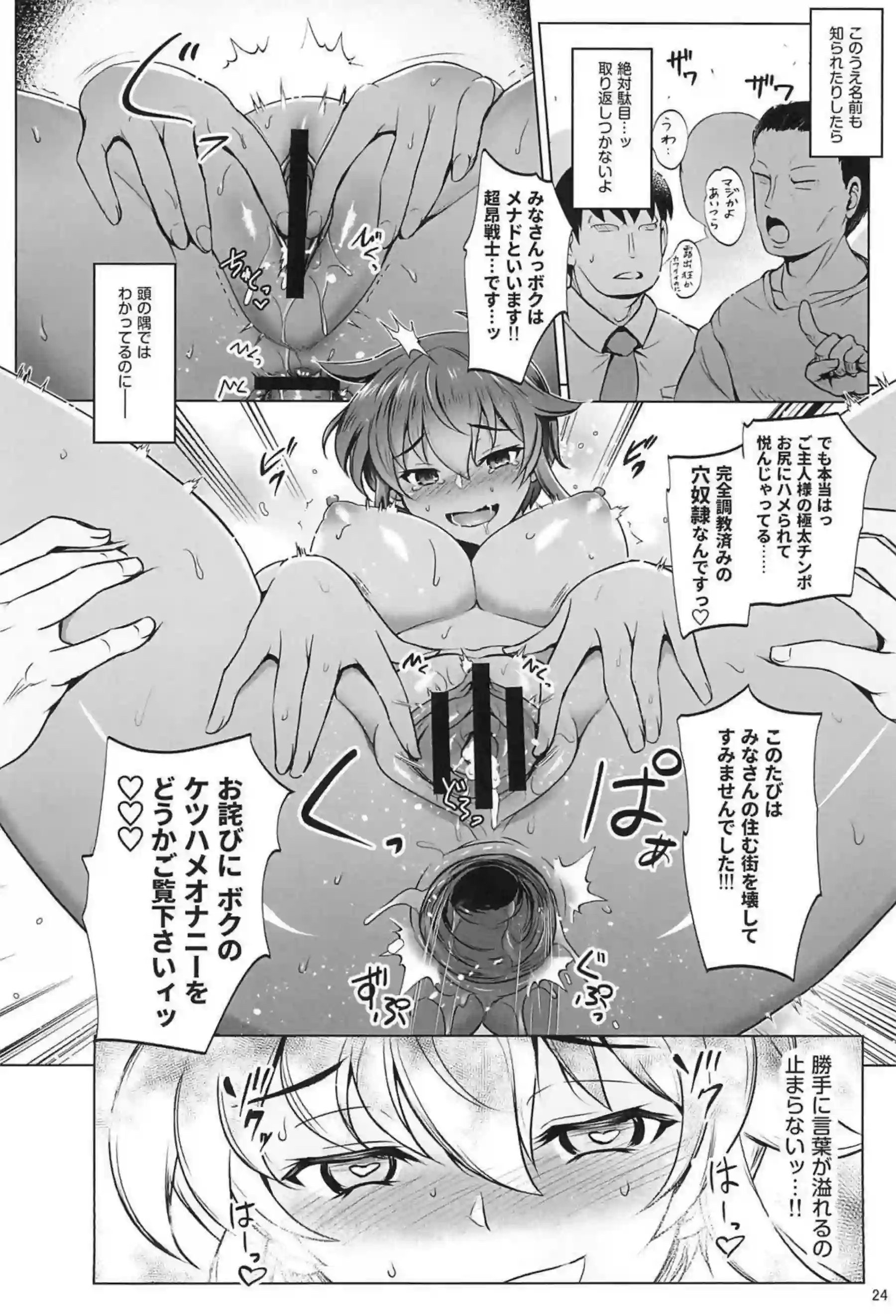 淫乱メナドお尻を弄られてバックで感じまくり！中出しでアクメも撮影される！ - PAGE 023