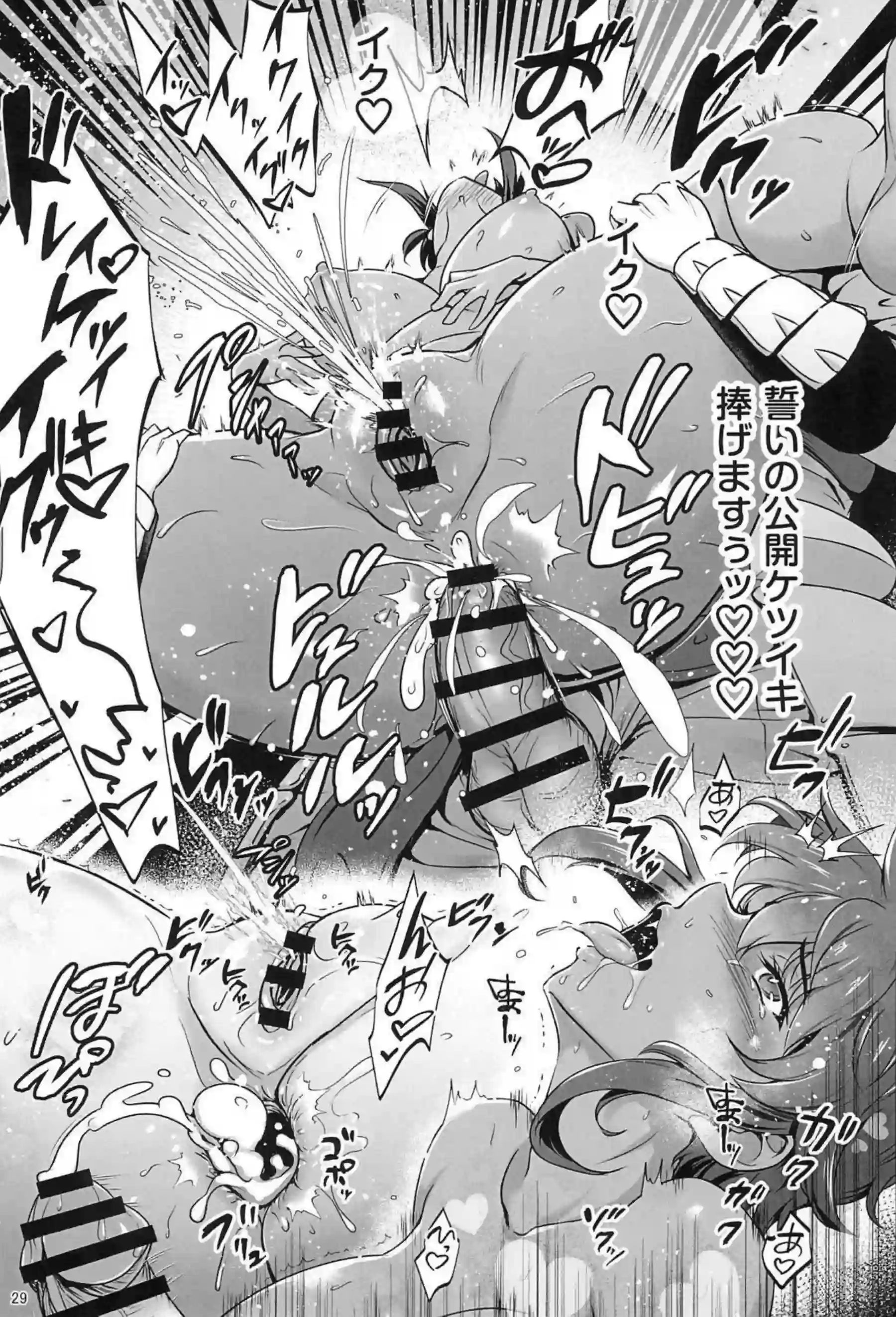 淫乱メナドお尻を弄られてバックで感じまくり！中出しでアクメも撮影される！ - PAGE 028