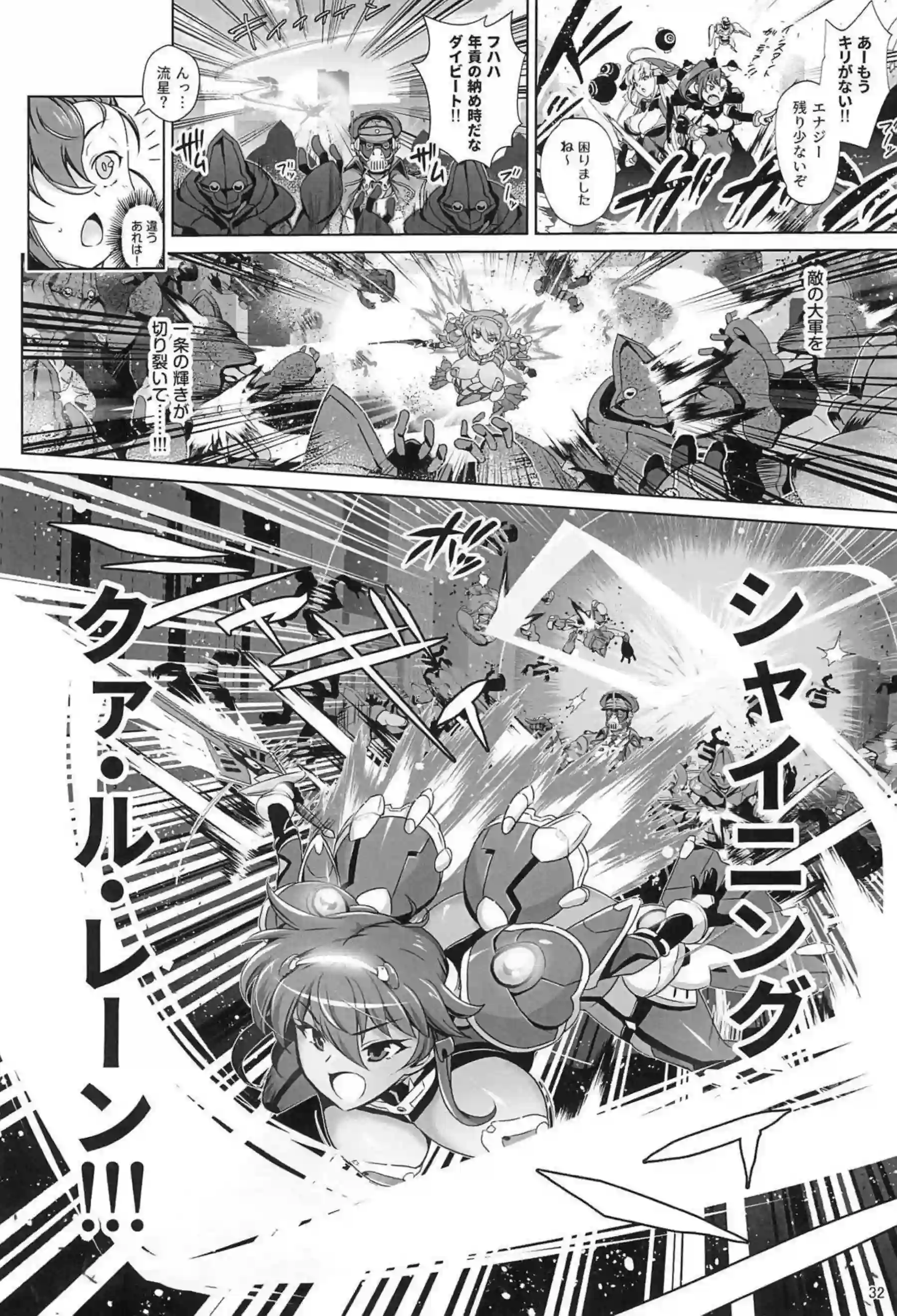 淫乱メナドお尻を弄られてバックで感じまくり！中出しでアクメも撮影される！ - PAGE 031
