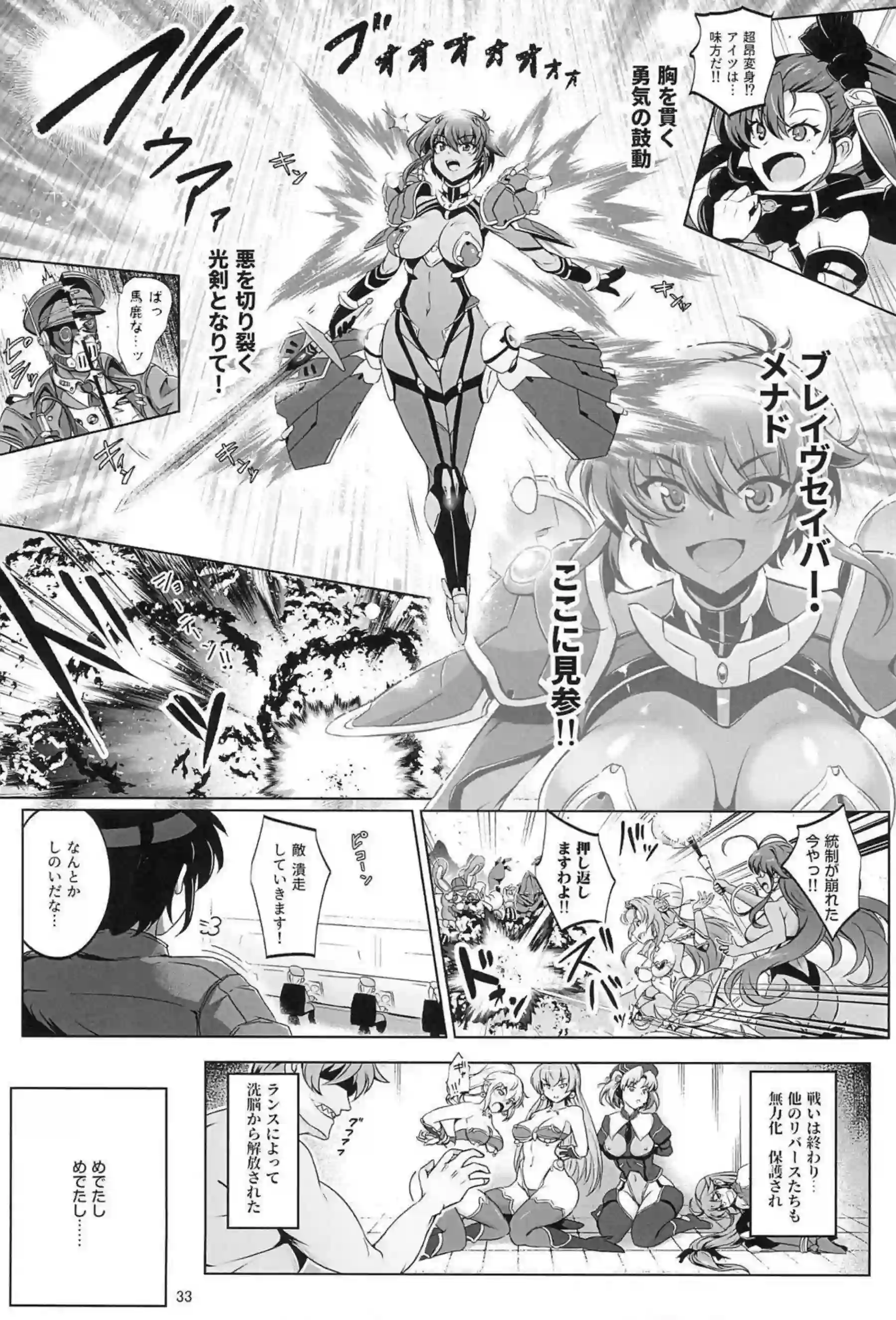 淫乱メナドお尻を弄られてバックで感じまくり！中出しでアクメも撮影される！ - PAGE 032