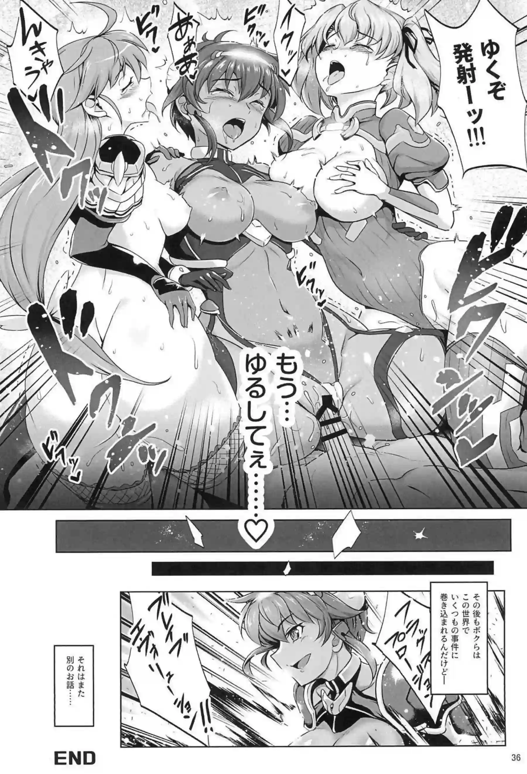 淫乱メナドお尻を弄られてバックで感じまくり！中出しでアクメも撮影される！ - PAGE 035