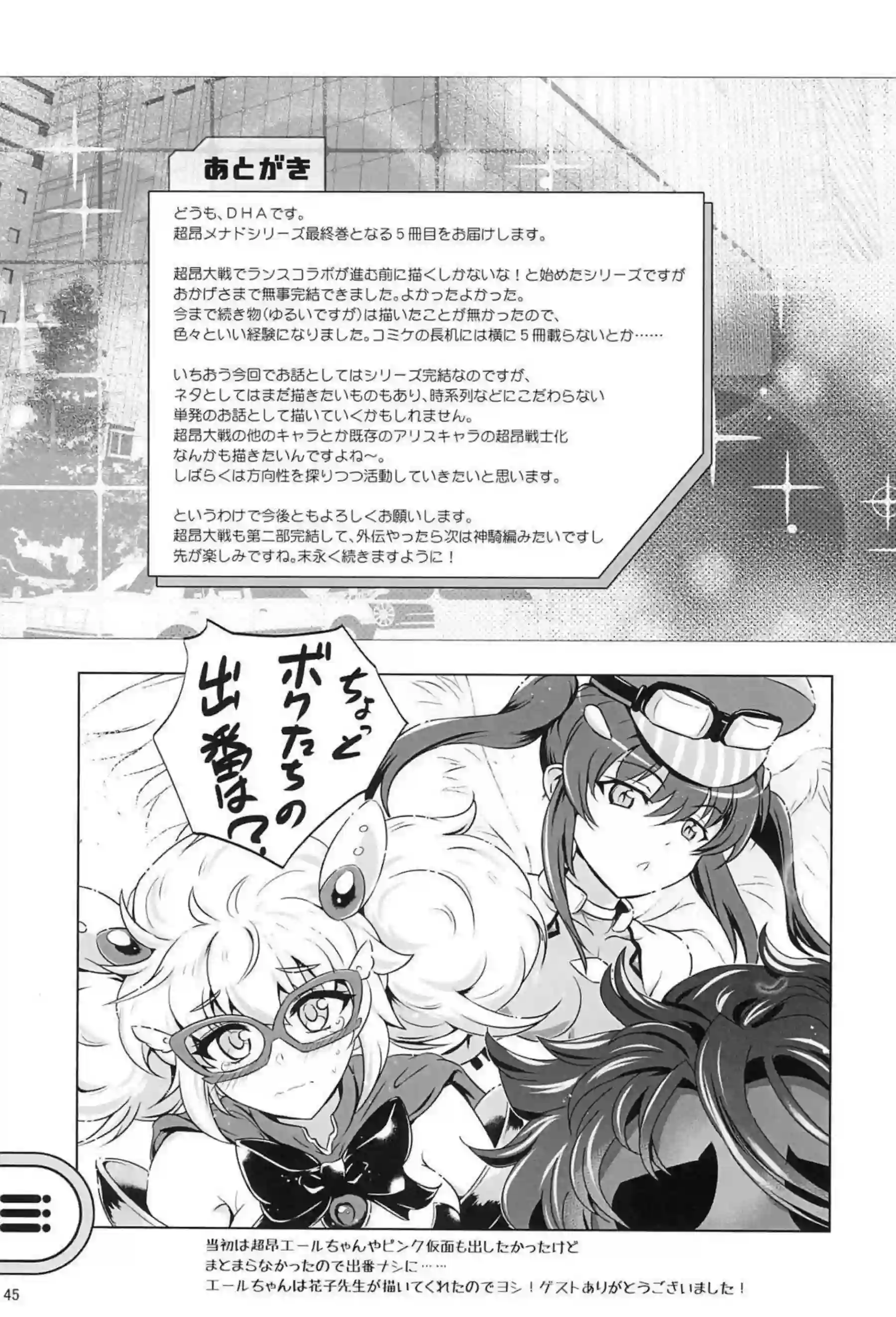 淫乱メナドお尻を弄られてバックで感じまくり！中出しでアクメも撮影される！ - PAGE 044