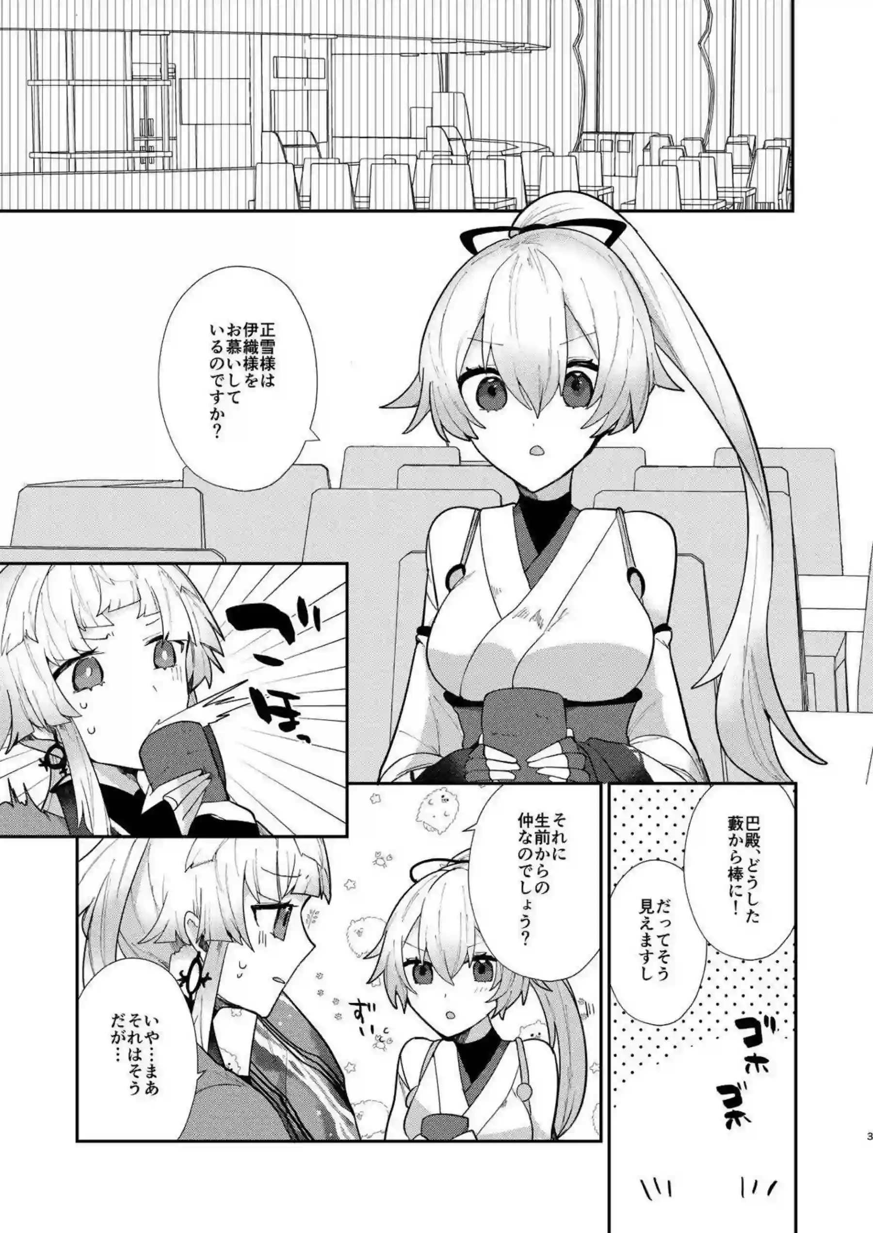 正雪は手コキとフェラで責められイッちゃう！正常位で濃厚Hして中出しまでされる♡ - PAGE 002