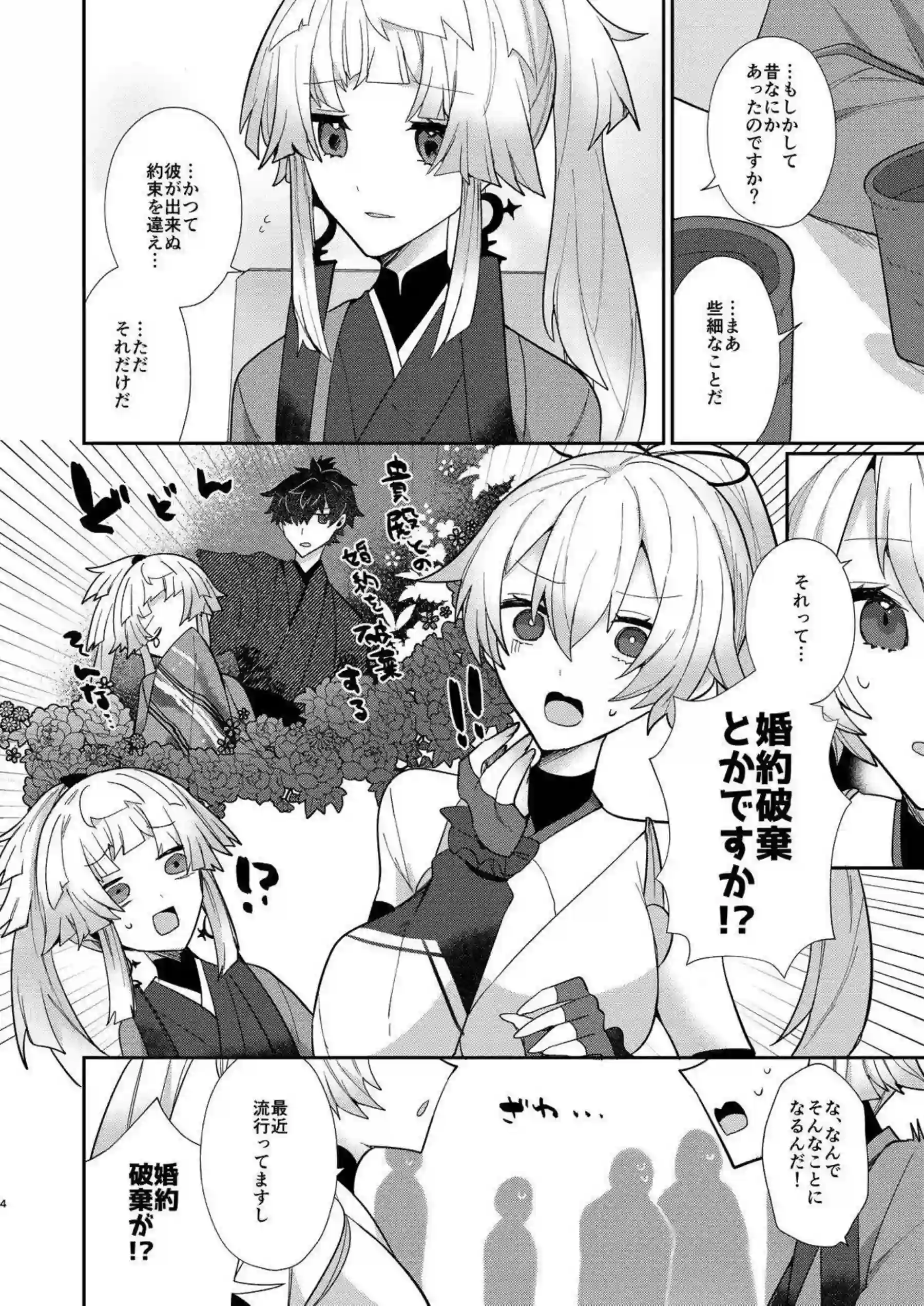 正雪は手コキとフェラで責められイッちゃう！正常位で濃厚Hして中出しまでされる♡ - PAGE 003