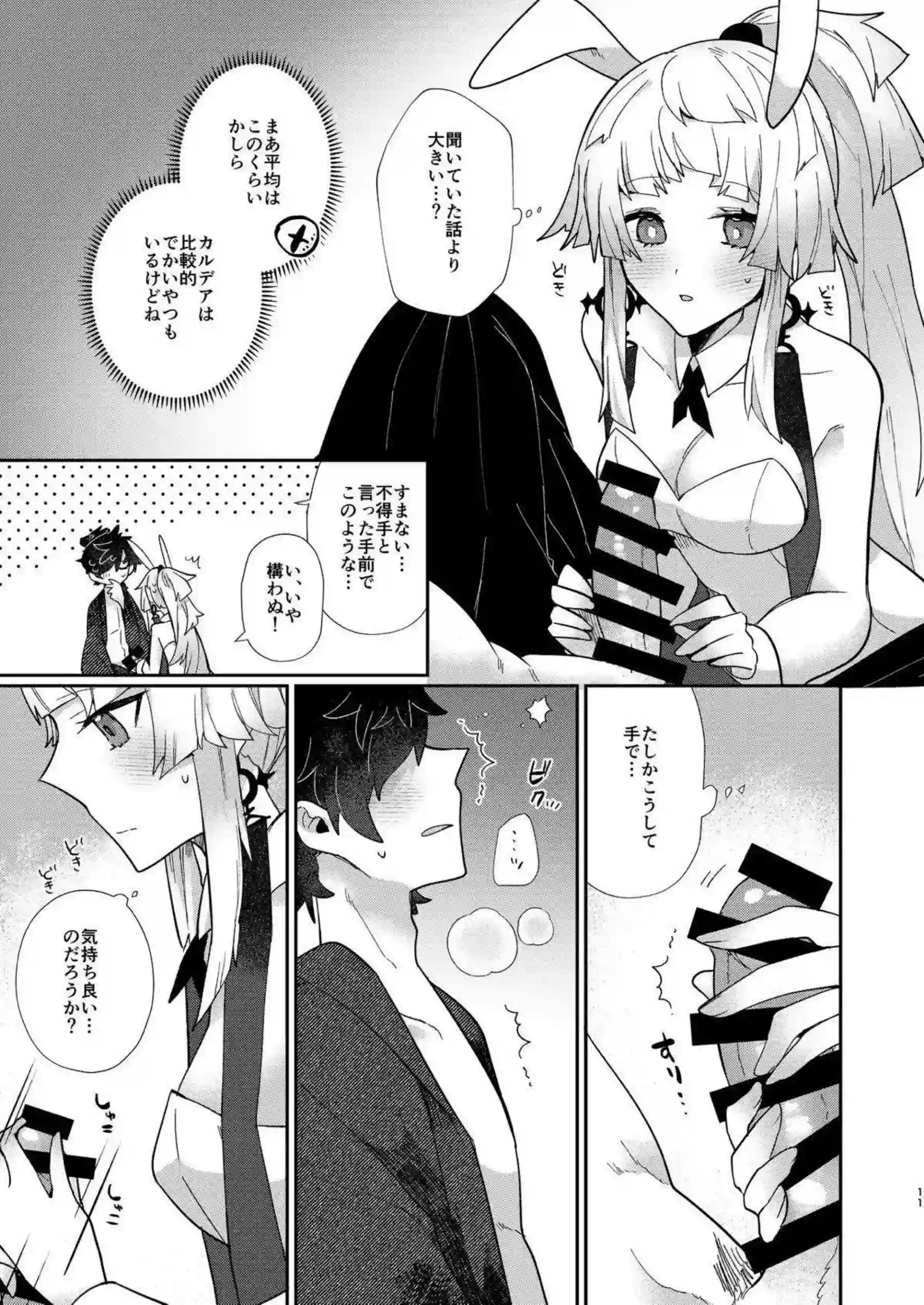 正雪は手コキとフェラで責められイッちゃう！正常位で濃厚Hして中出しまでされる♡ - PAGE 010
