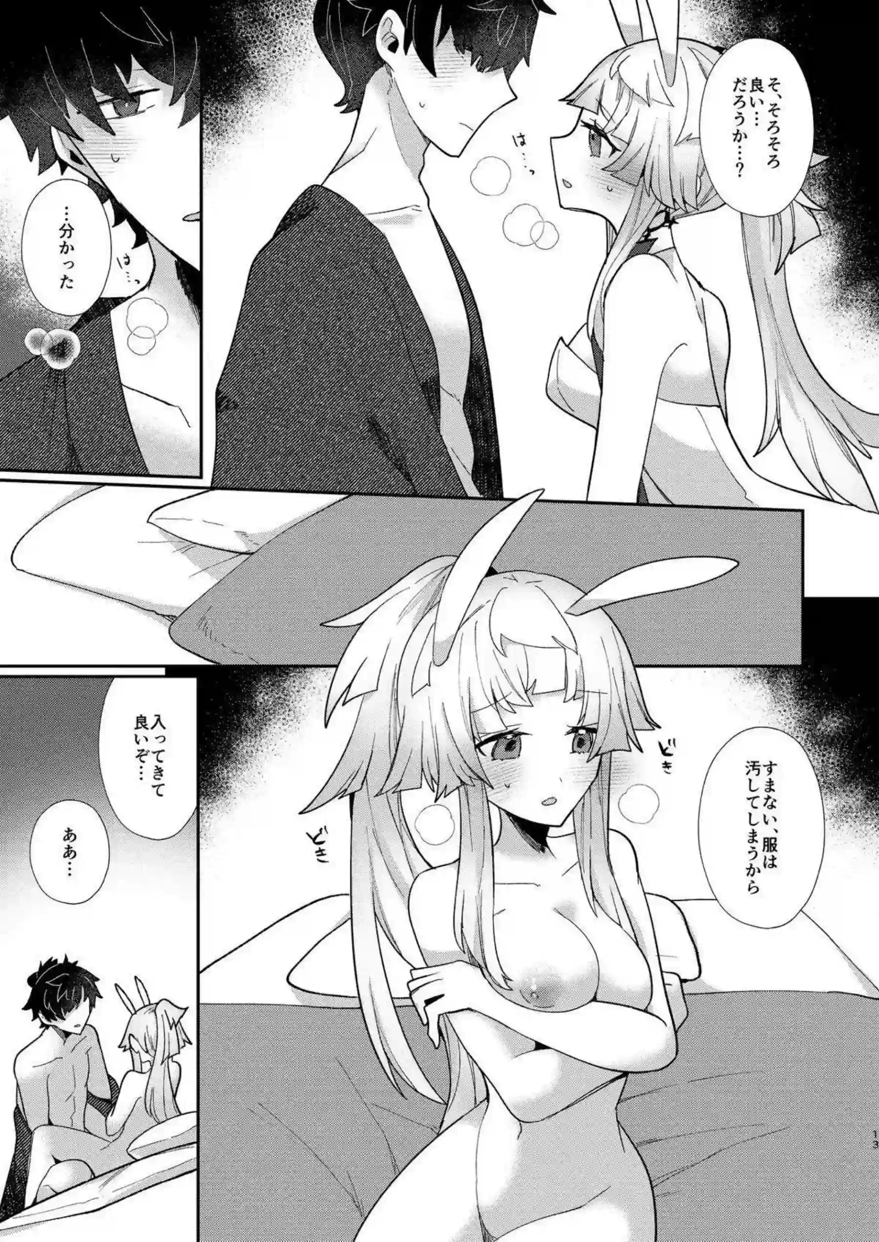 正雪は手コキとフェラで責められイッちゃう！正常位で濃厚Hして中出しまでされる♡ - PAGE 012
