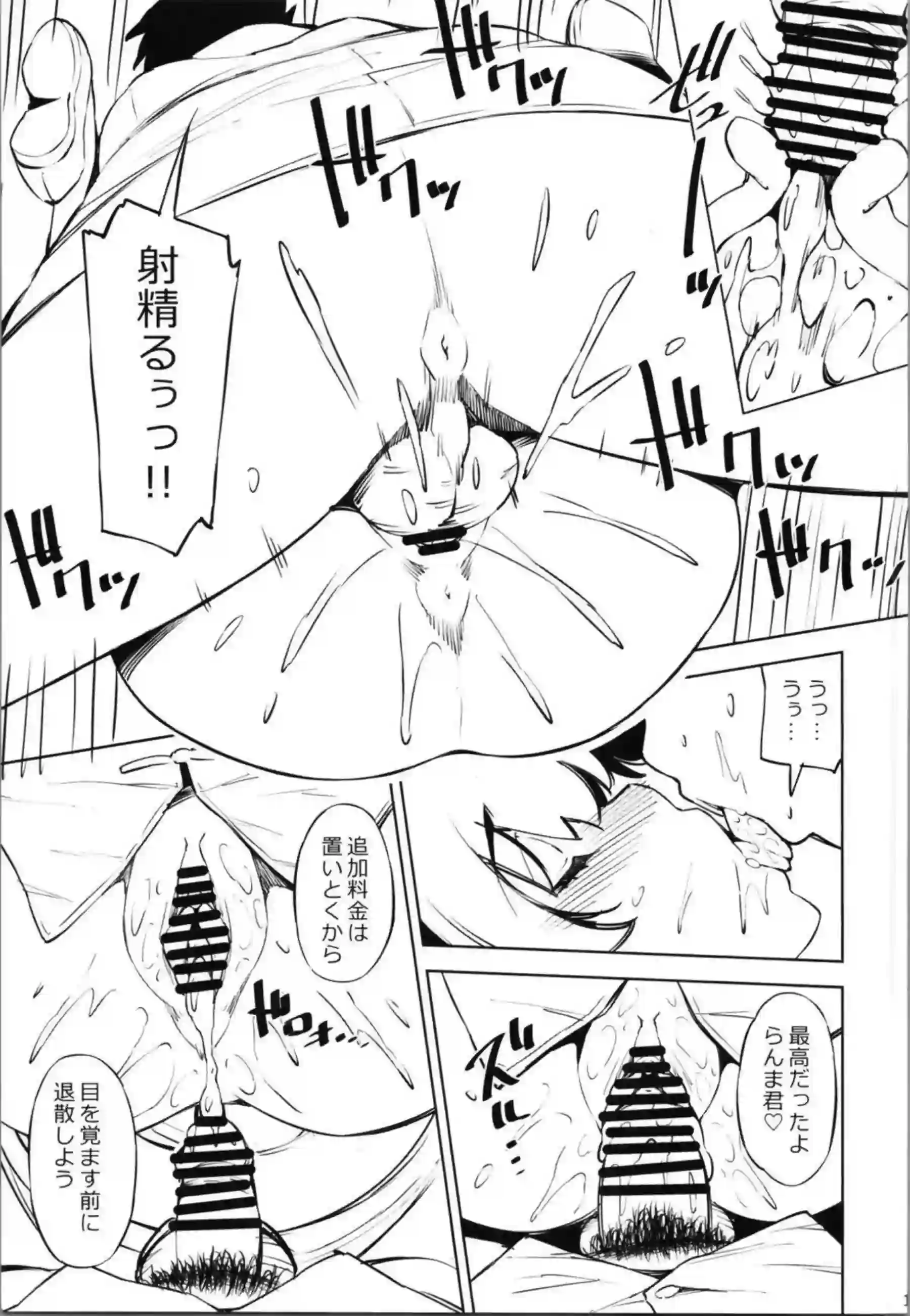 気絶した乱馬が正常位でイカされ中出し！催眠を使ってシャンプーやあかねも陵辱！ - PAGE 010
